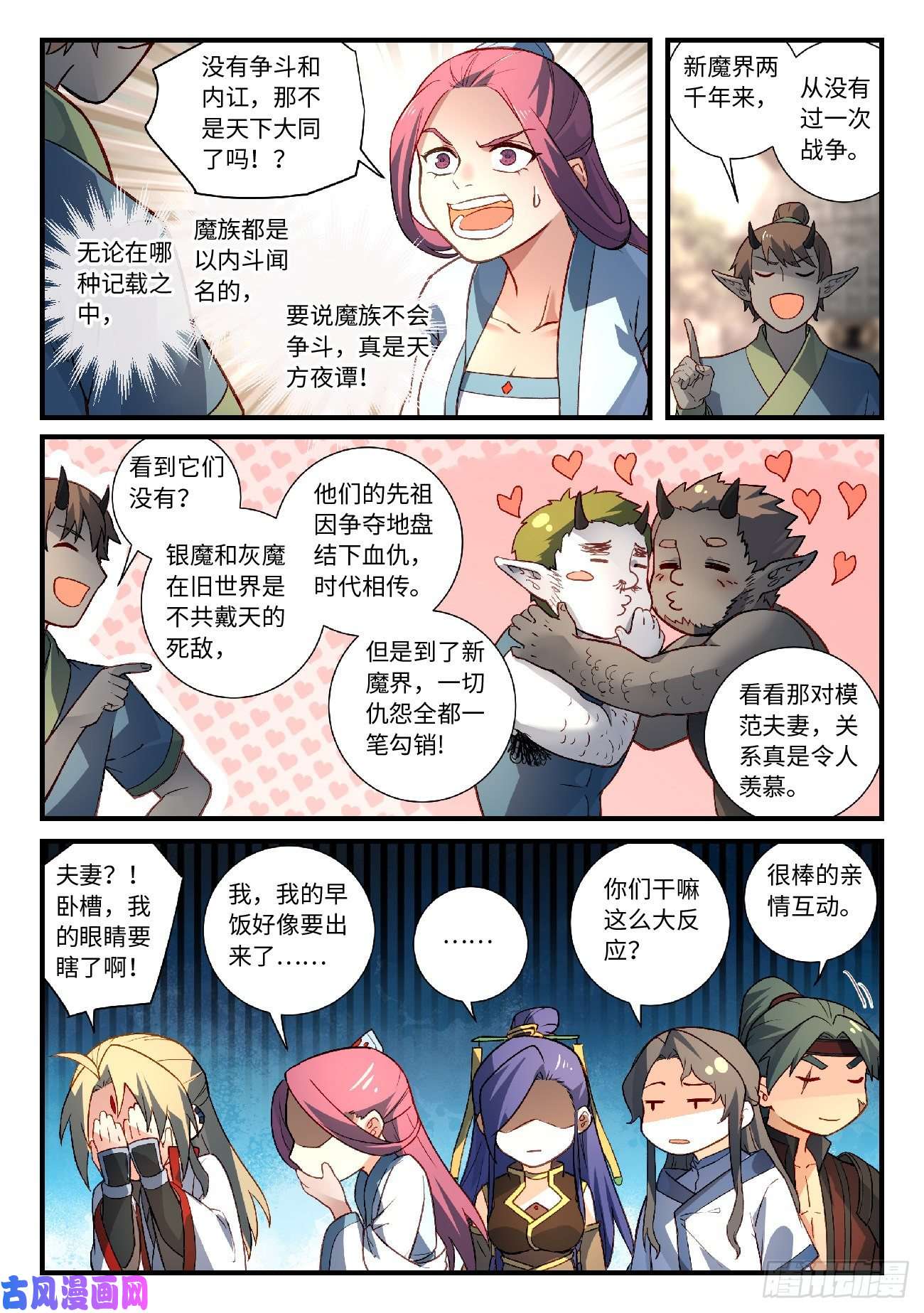 从前有座灵剑山第六百零七话