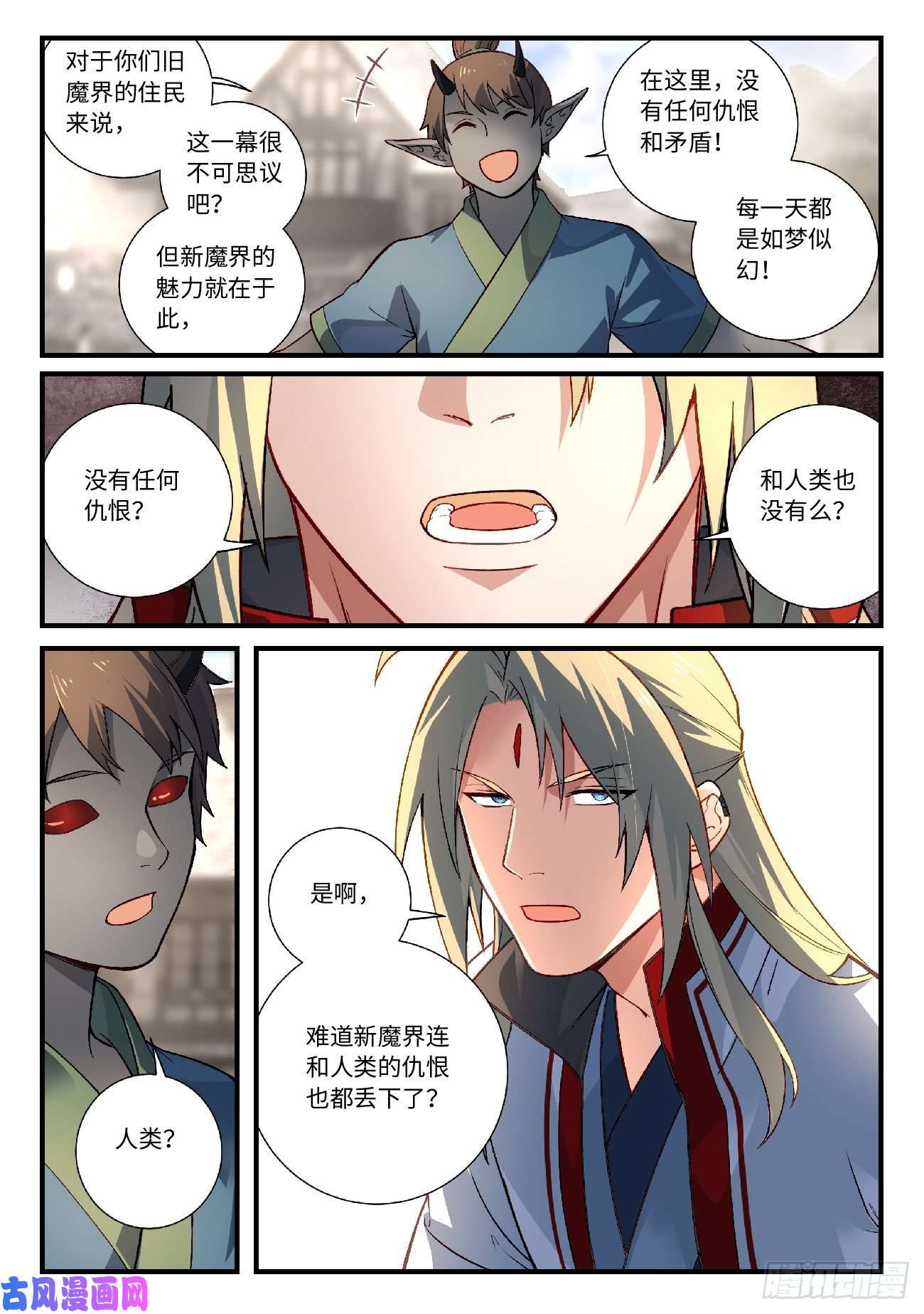 从前有座灵剑山第六百零七话