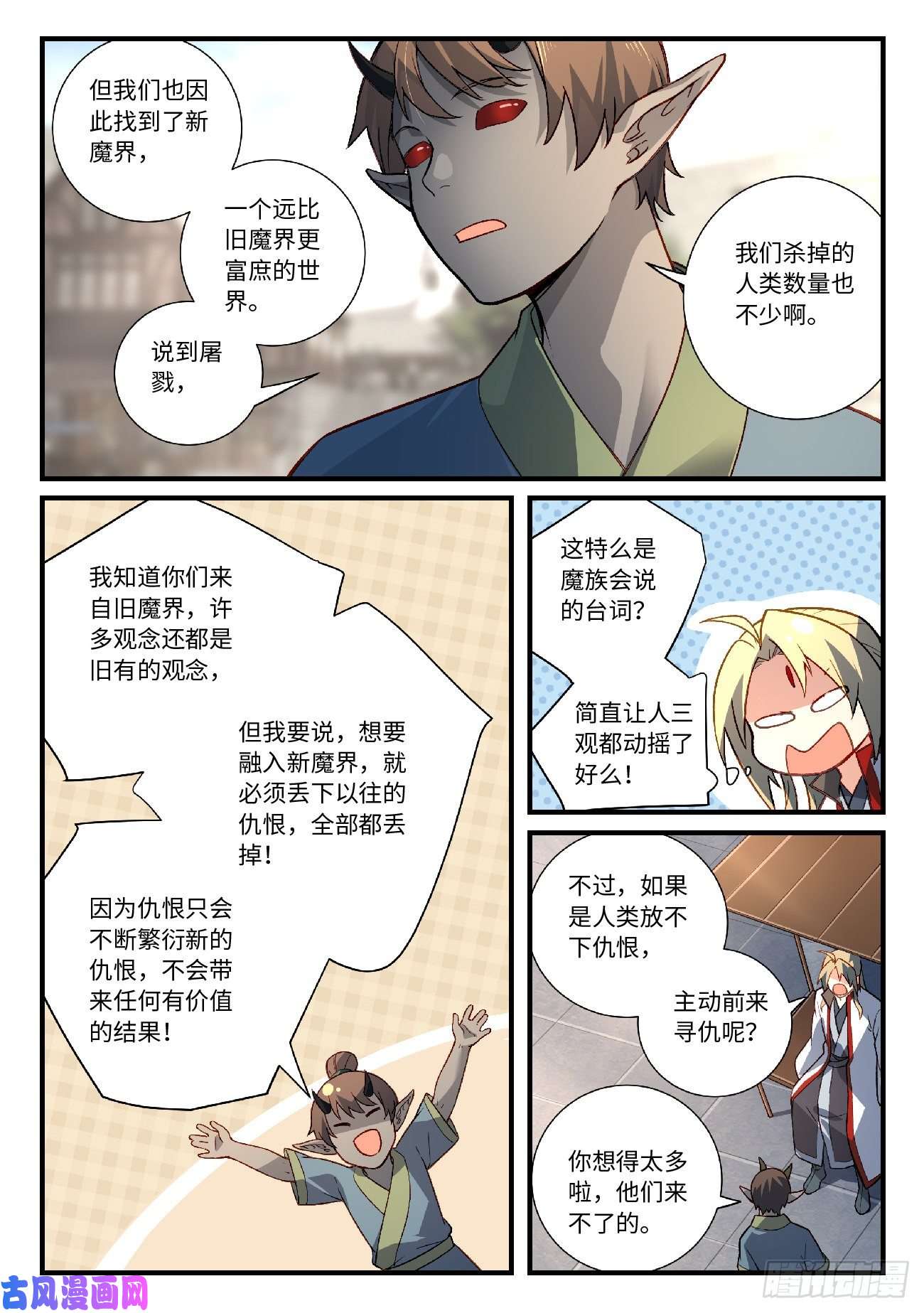 从前有座灵剑山第六百零七话