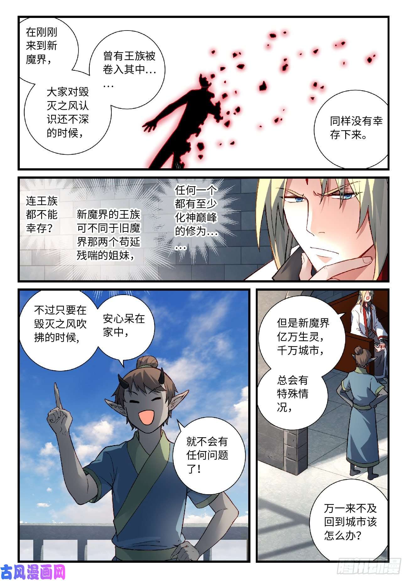 从前有座灵剑山第六百零八话