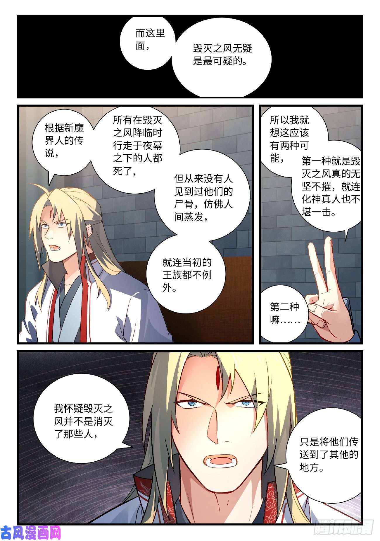 从前有座灵剑山第六百零八话