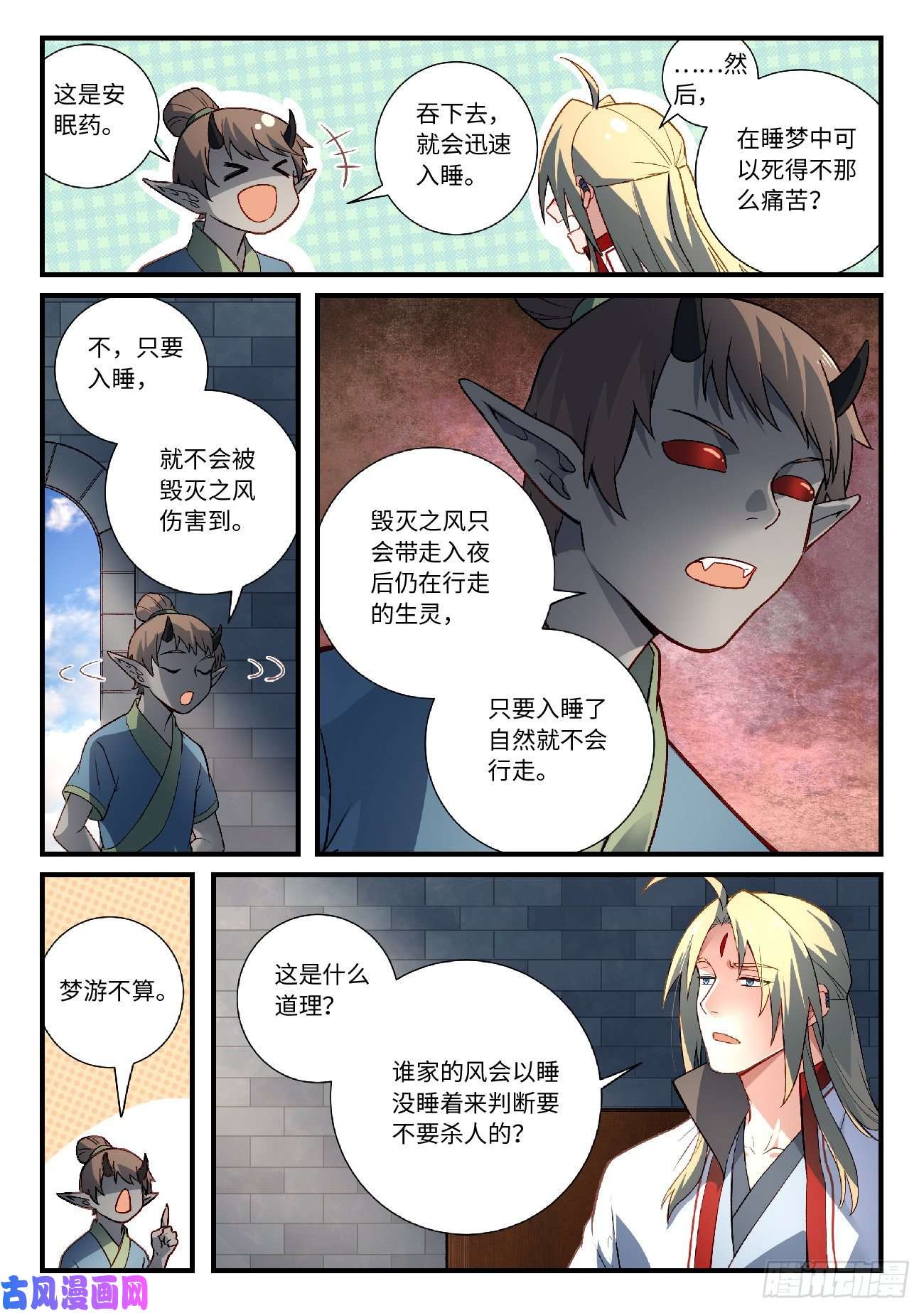 从前有座灵剑山第六百零八话