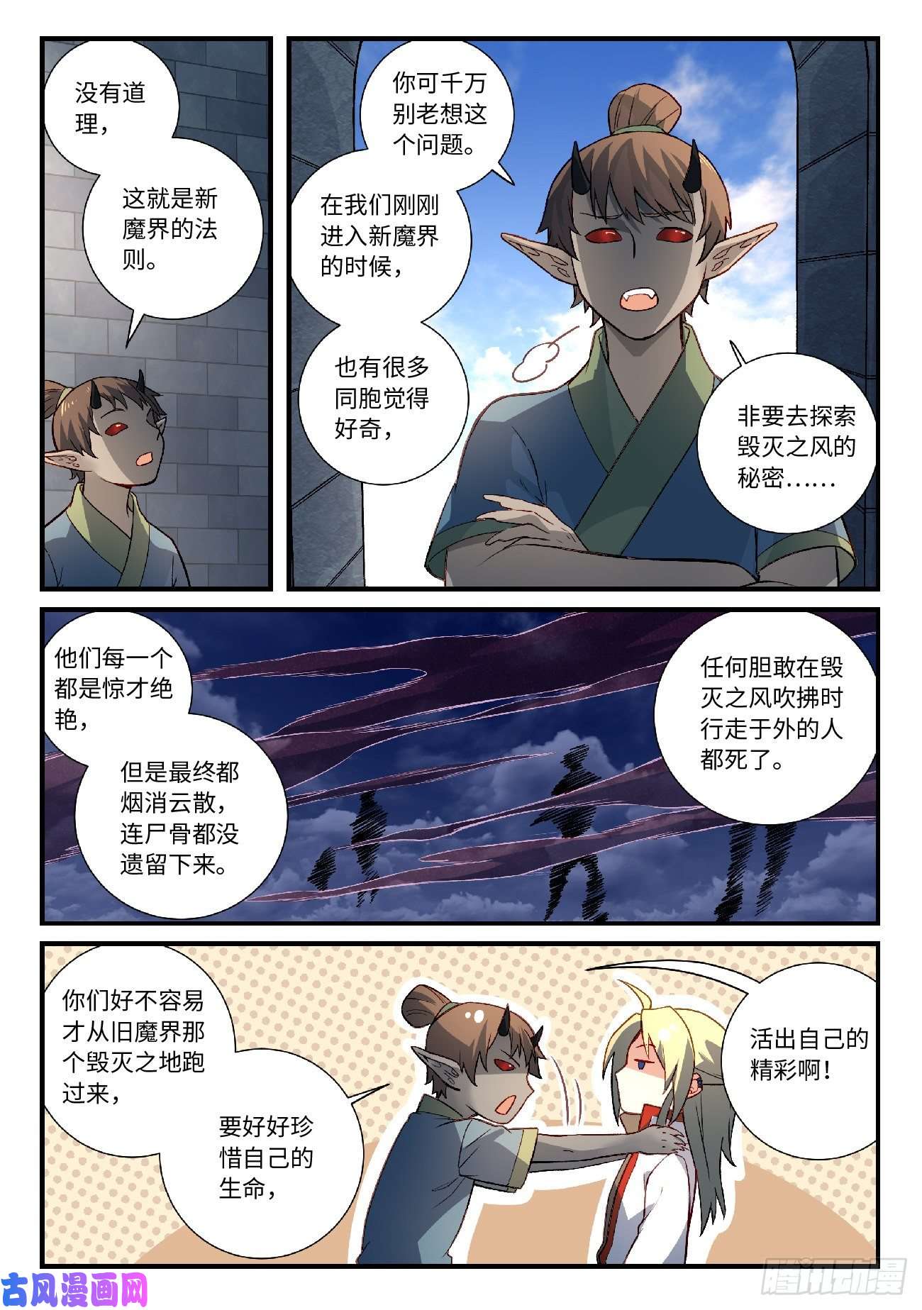 从前有座灵剑山第六百零八话