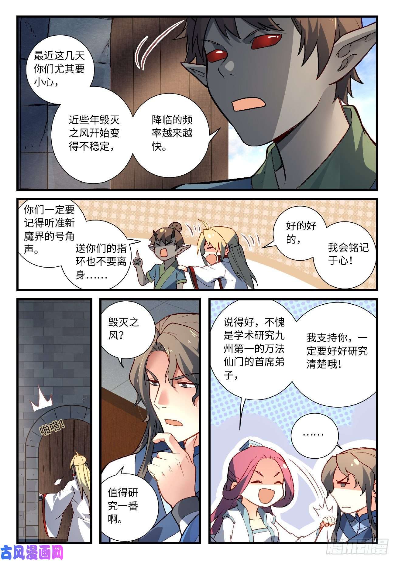 从前有座灵剑山第六百零八话