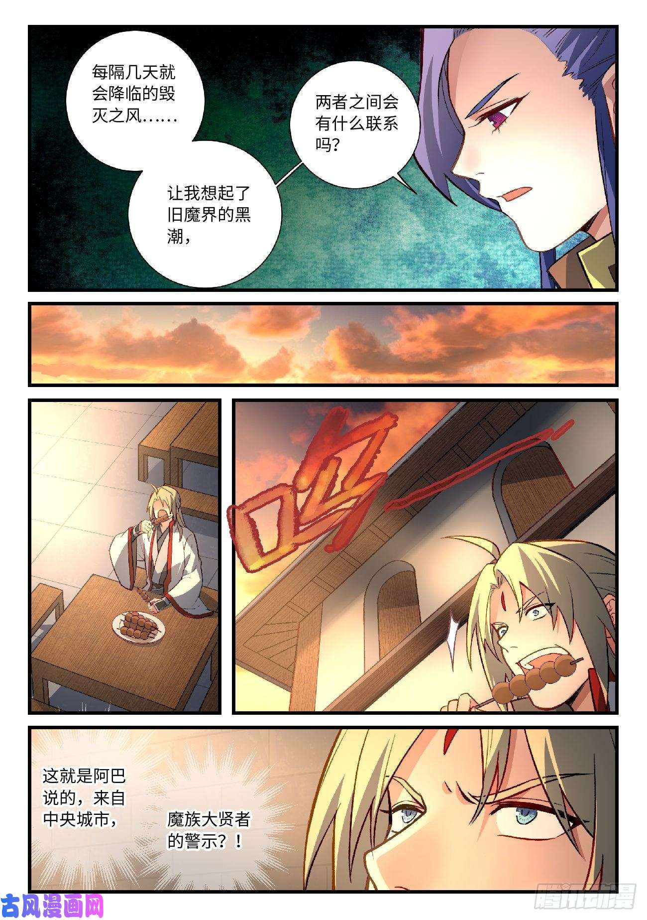从前有座灵剑山第六百零八话