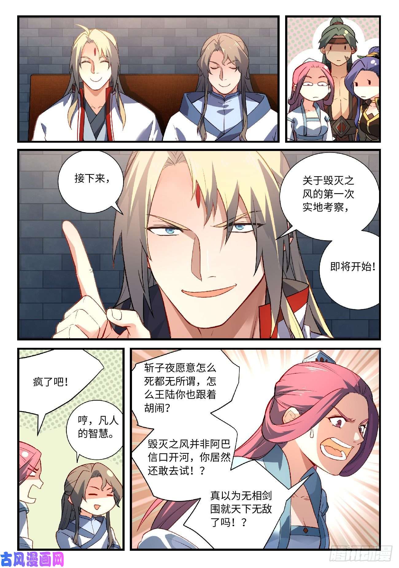 从前有座灵剑山第六百零八话