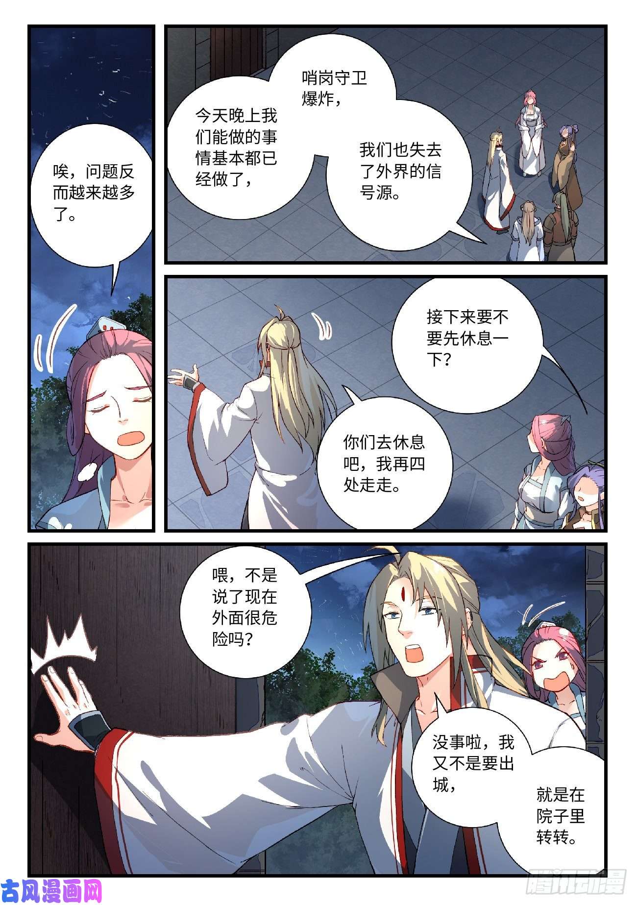 从前有座灵剑山第六百零九话