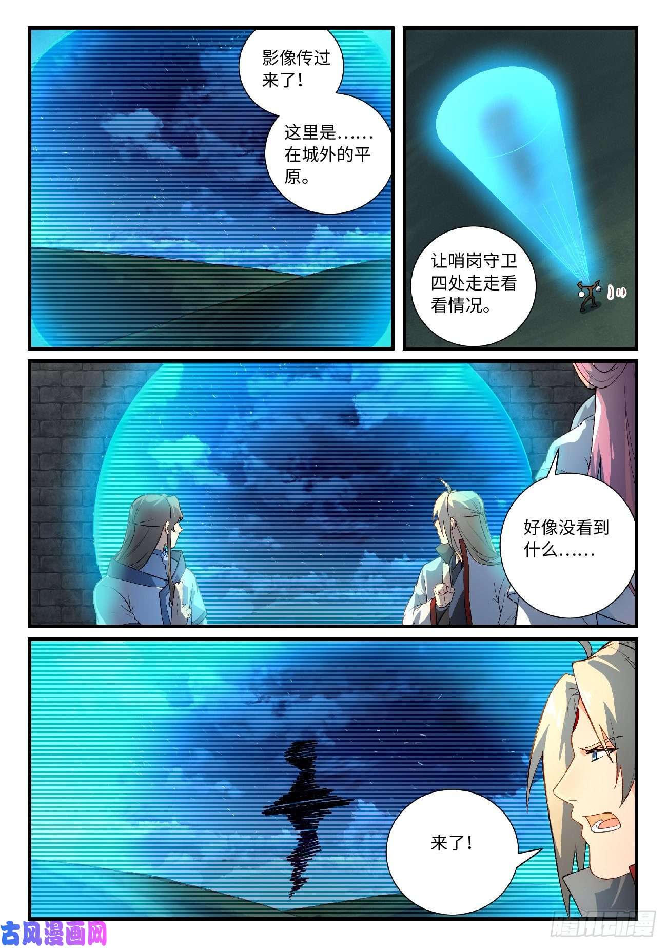 从前有座灵剑山第六百零九话