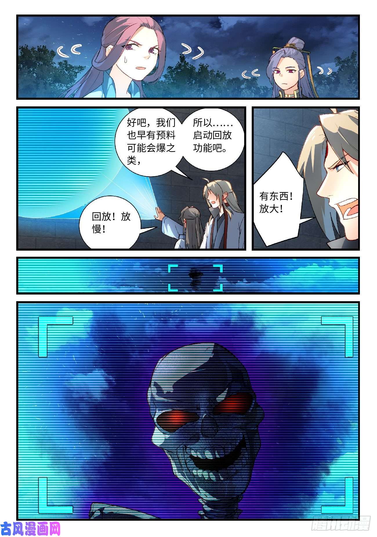 从前有座灵剑山第六百零九话