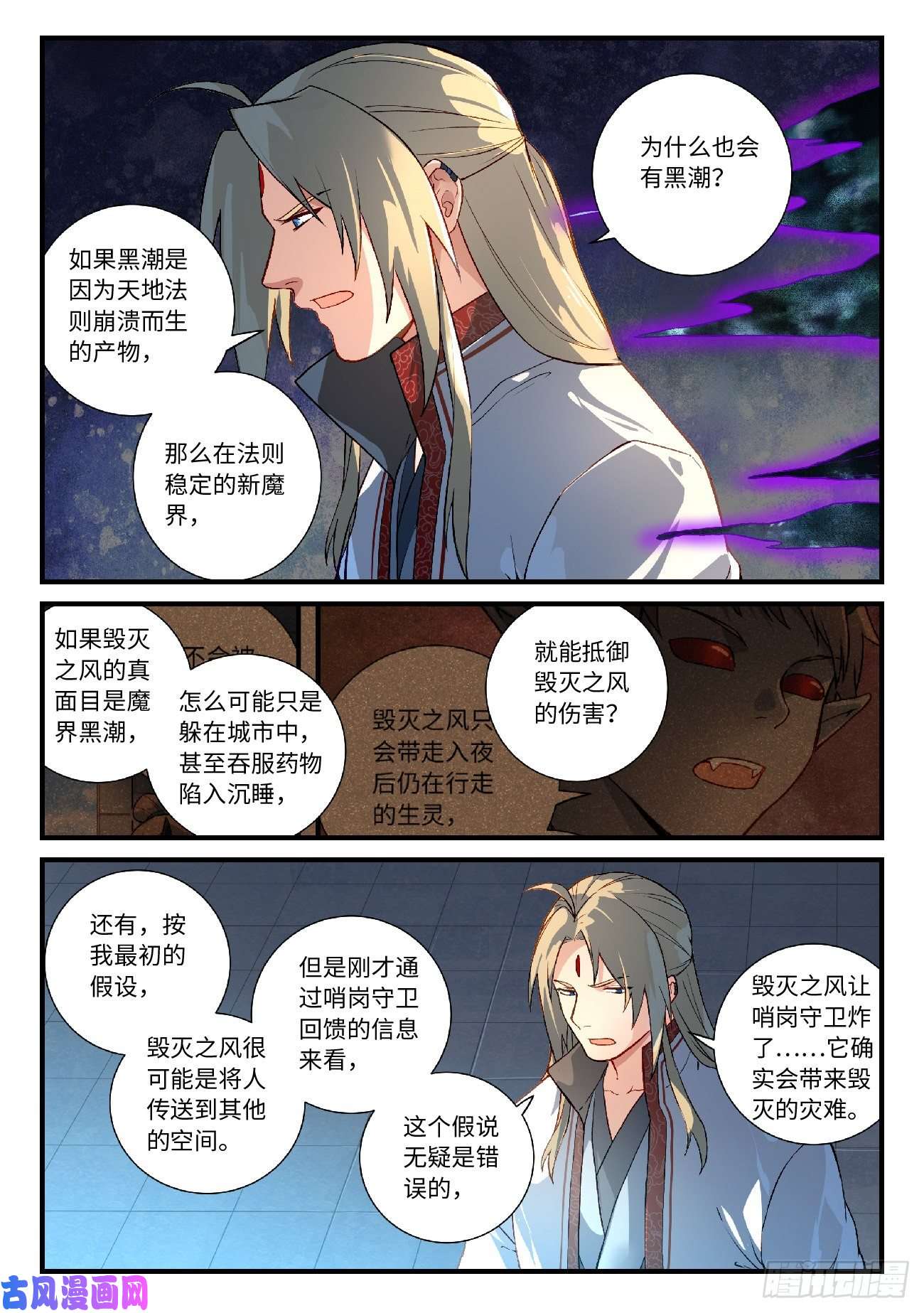 从前有座灵剑山第六百零九话