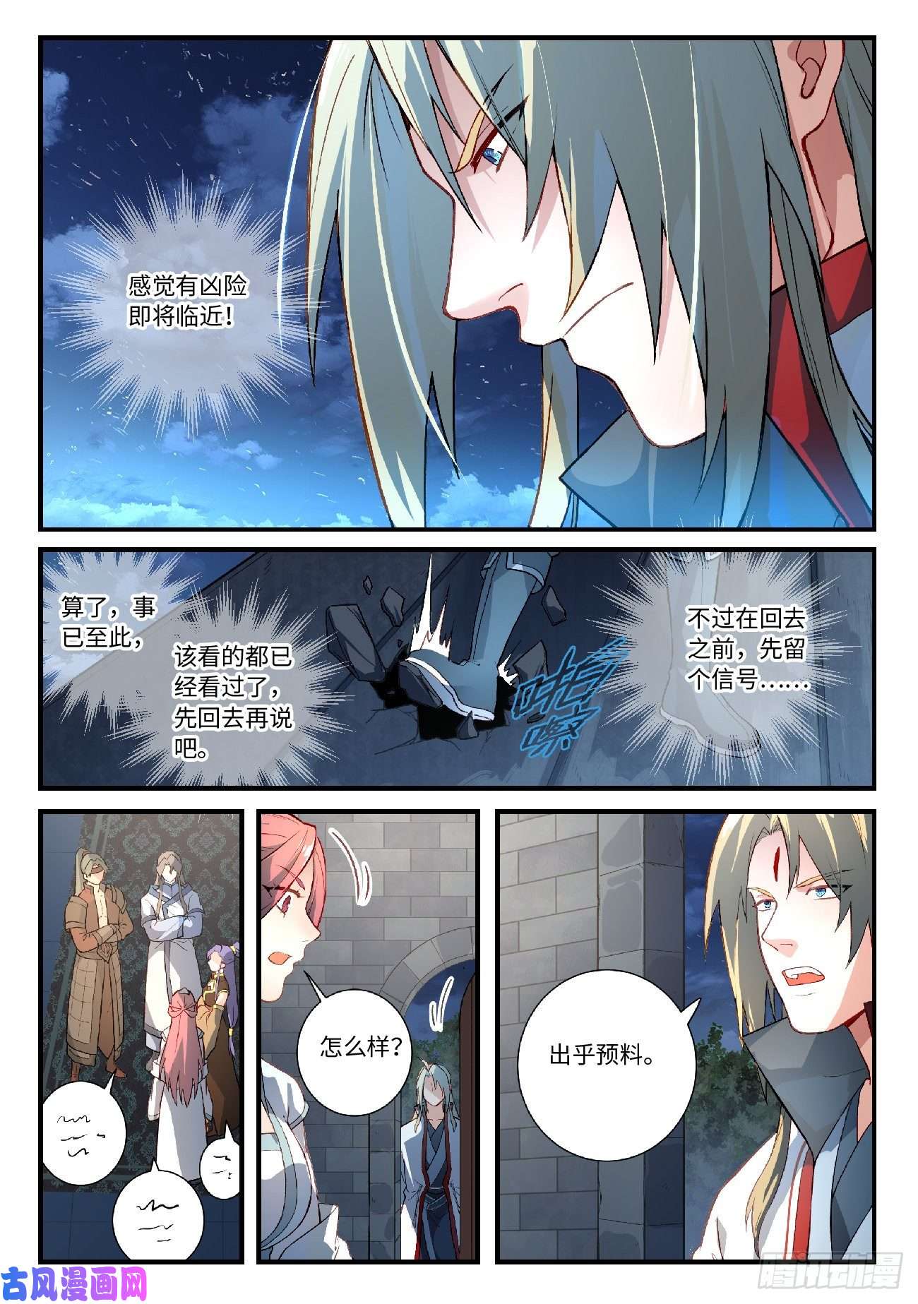 从前有座灵剑山第六百一十话