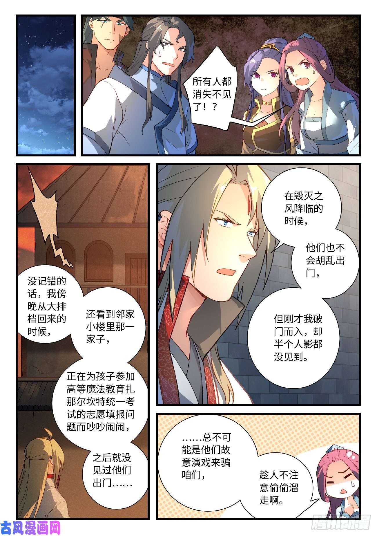 从前有座灵剑山第六百一十话