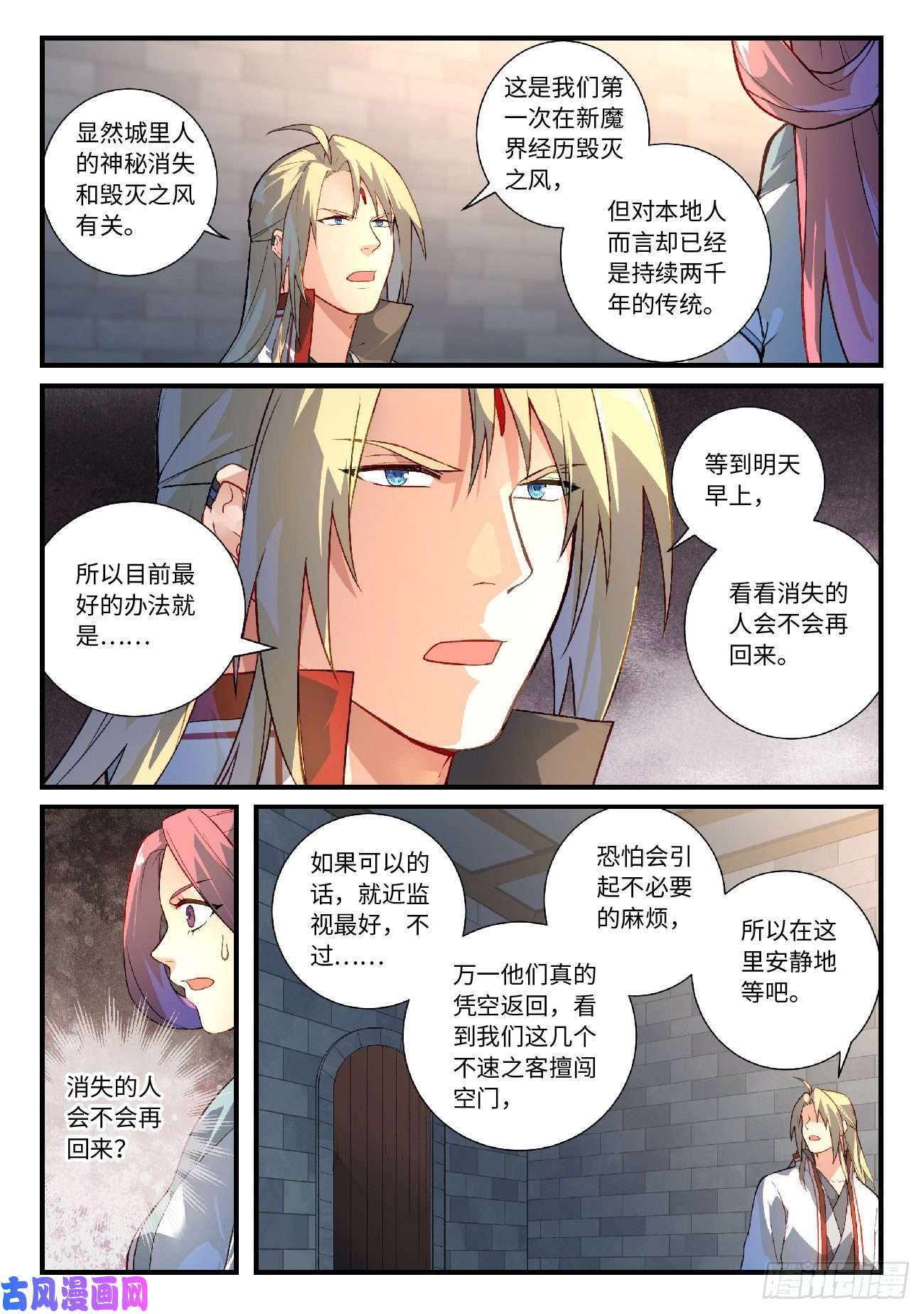 从前有座灵剑山第六百一十话