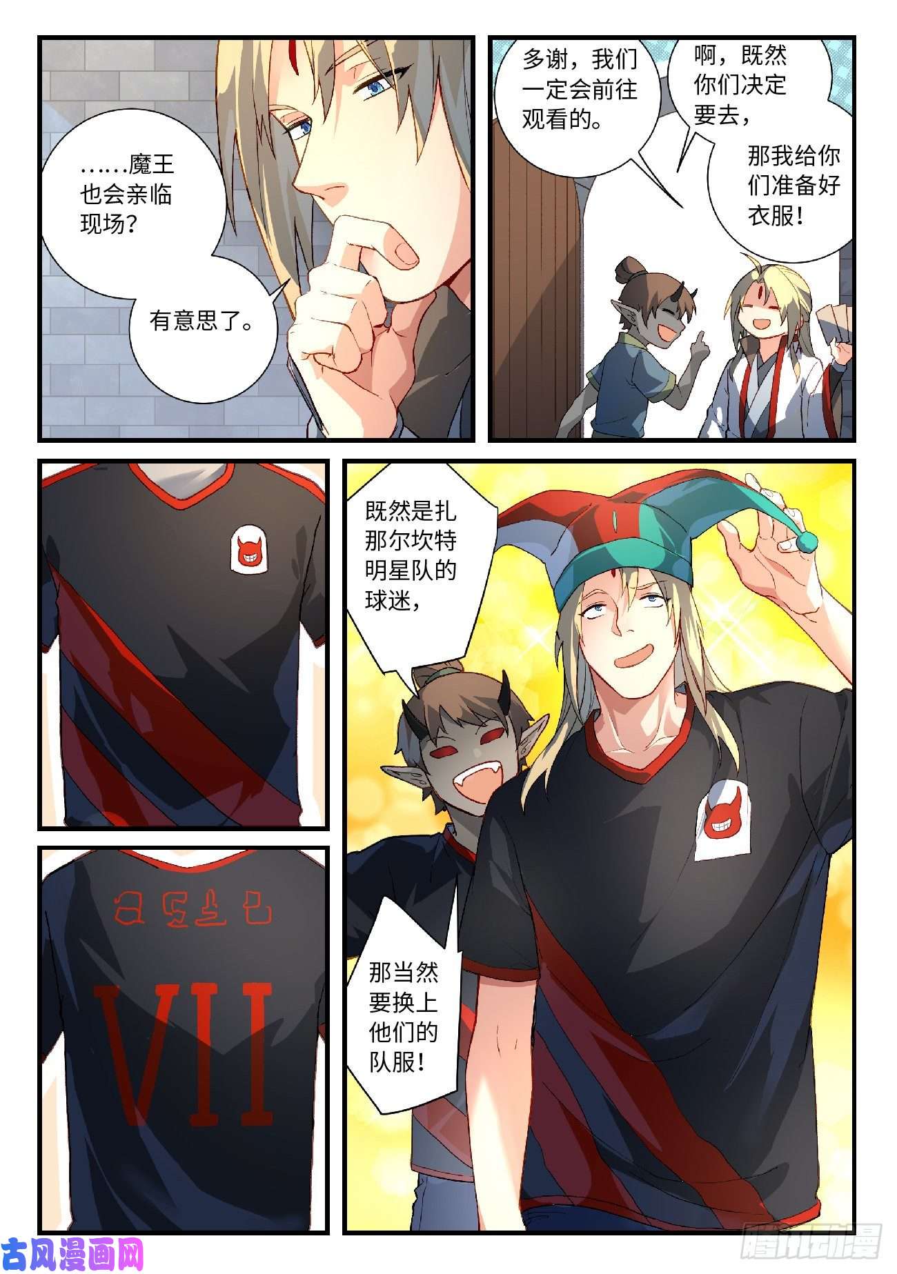 从前有座灵剑山第六百一十话