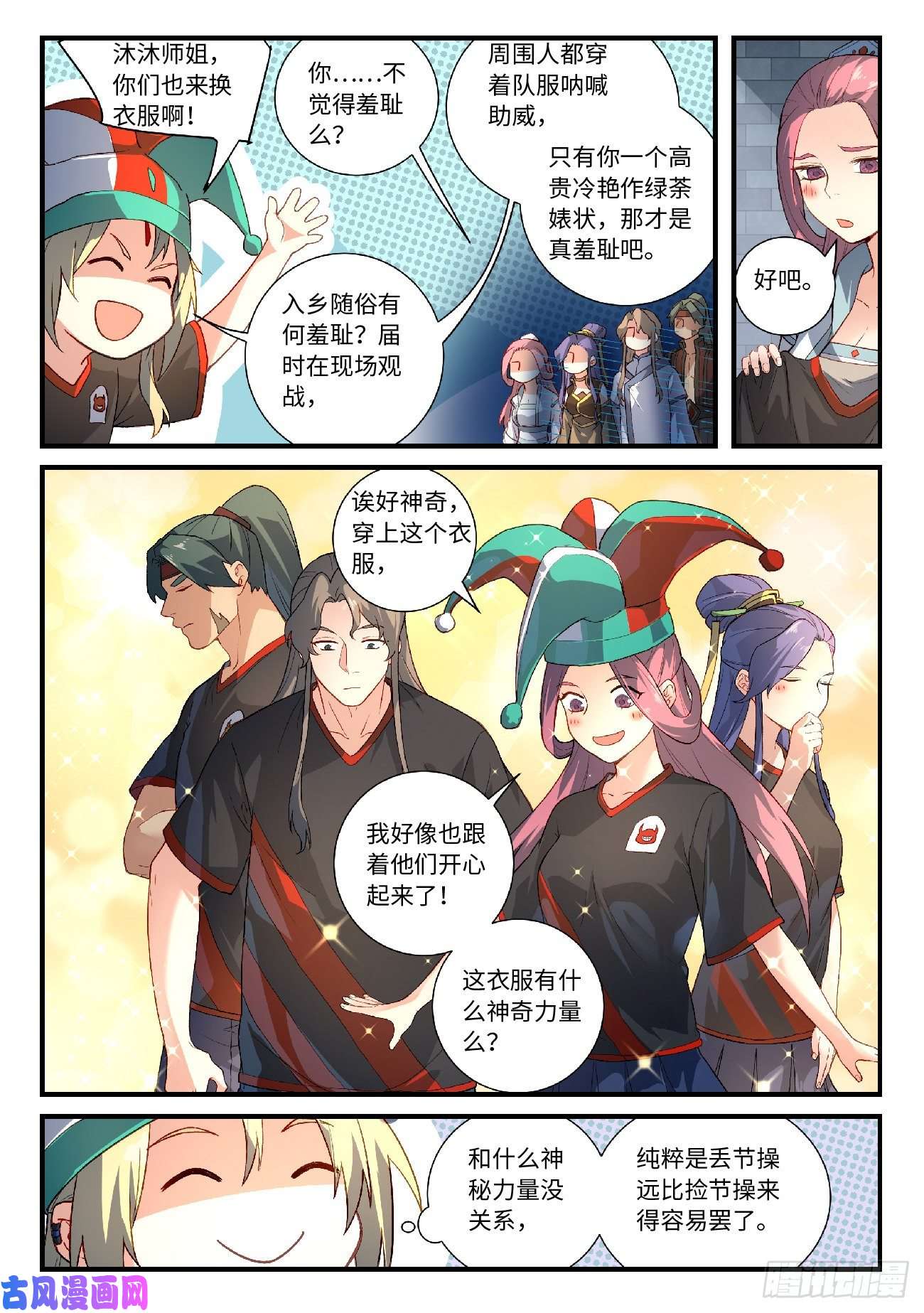 从前有座灵剑山第六百一十话