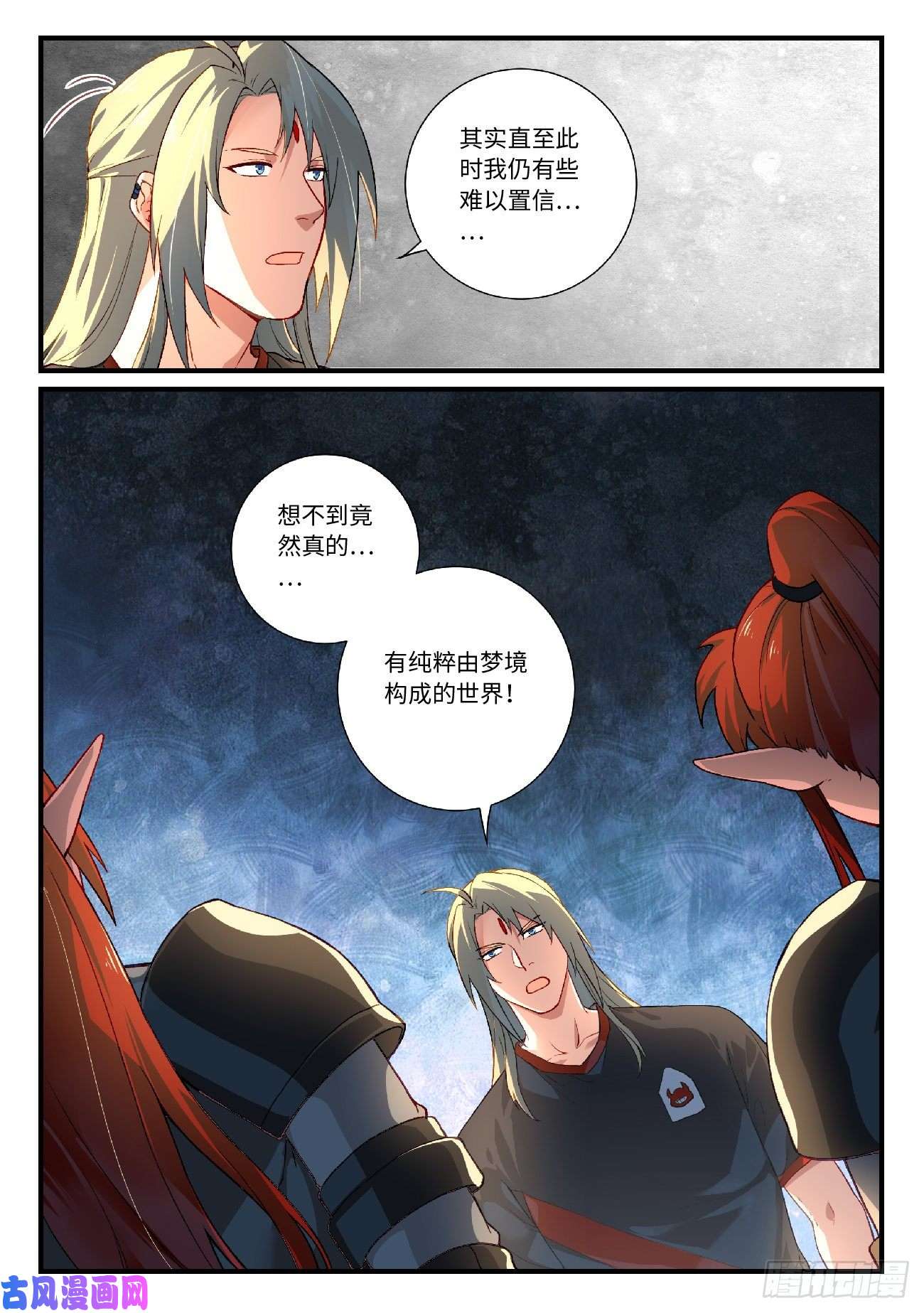 从前有座灵剑山第六百一十一话