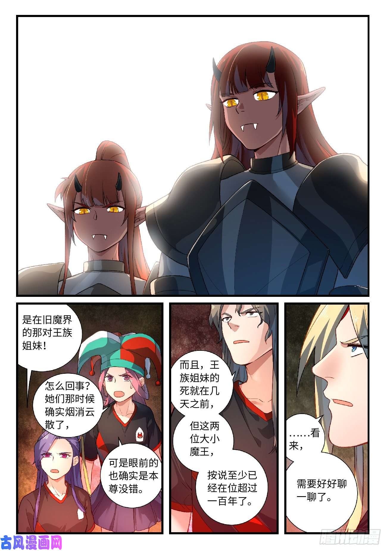 从前有座灵剑山第六百一十一话