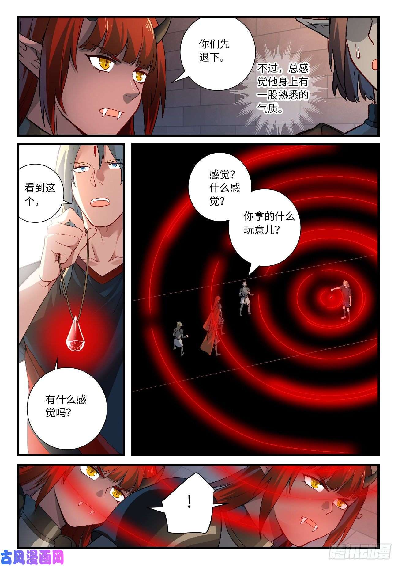 从前有座灵剑山第六百一十一话