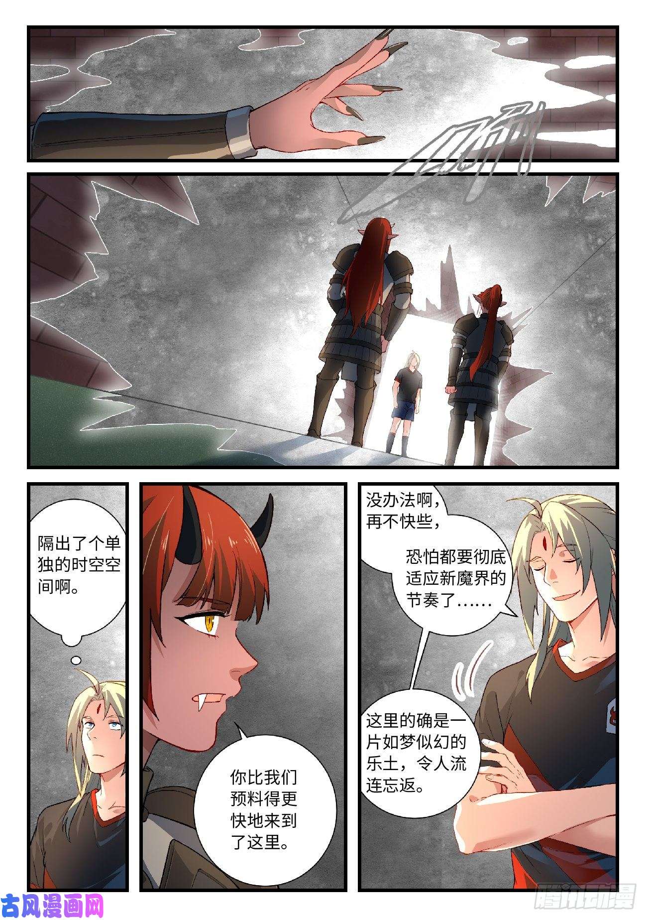 从前有座灵剑山第六百一十一话