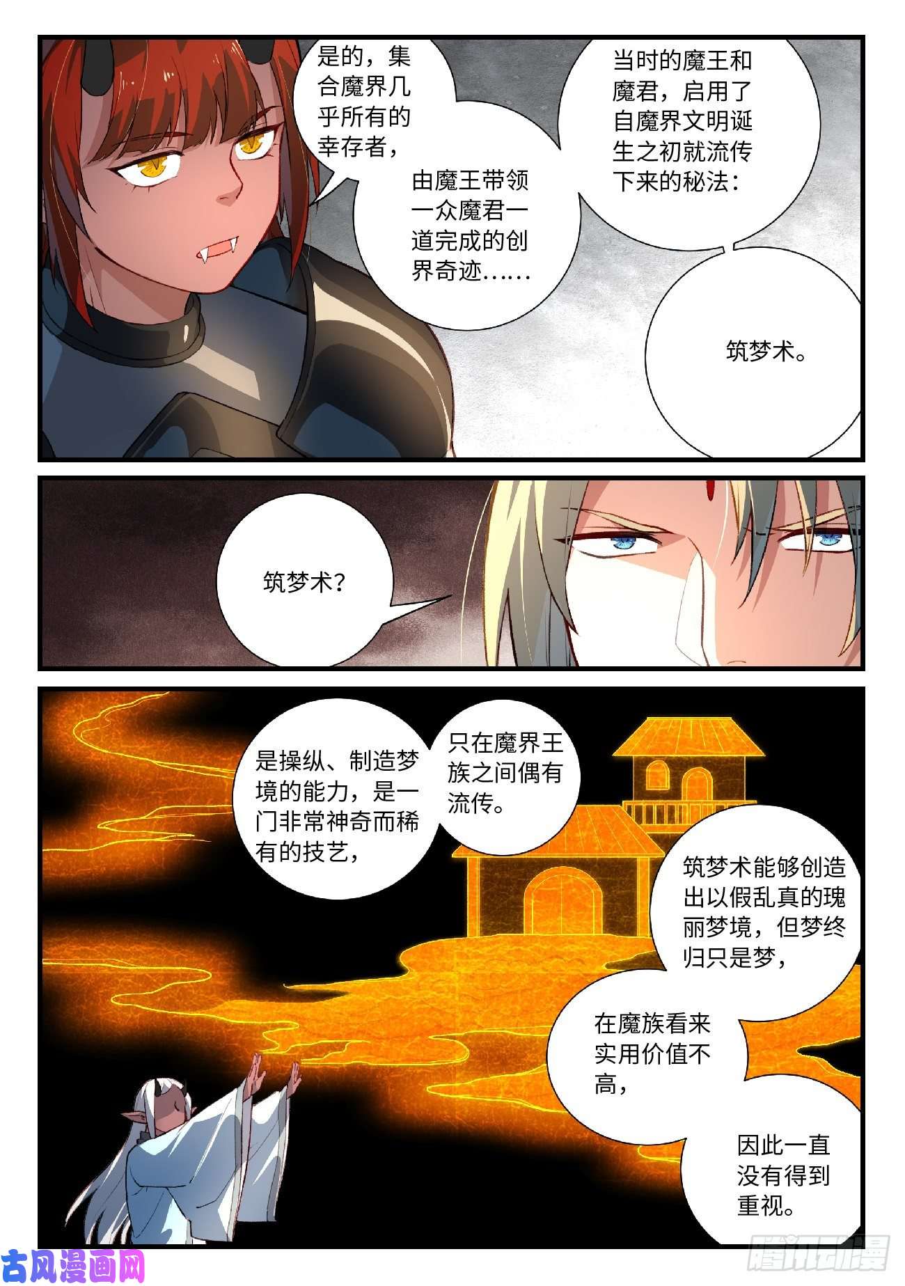 从前有座灵剑山第六百一十二话