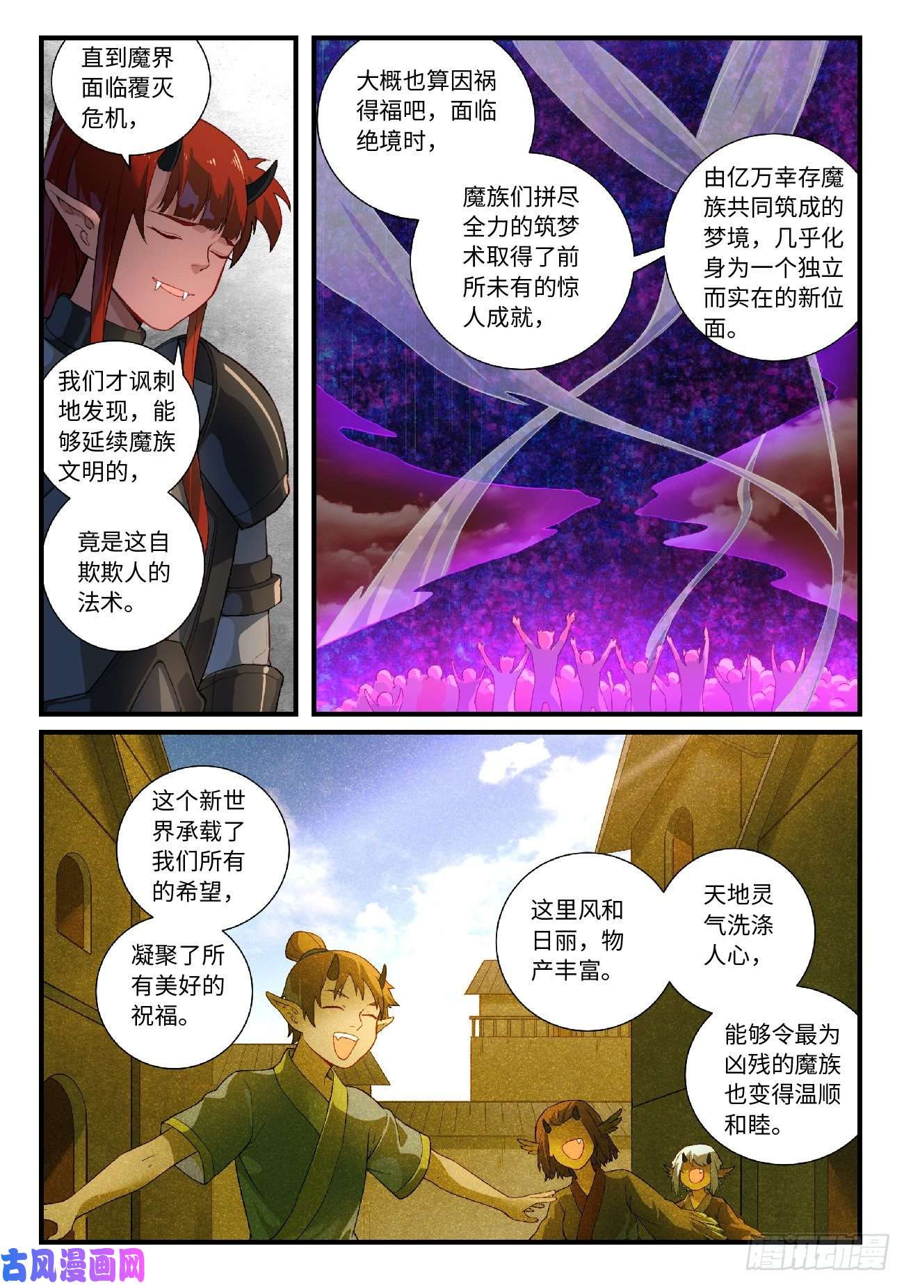 从前有座灵剑山第六百一十二话