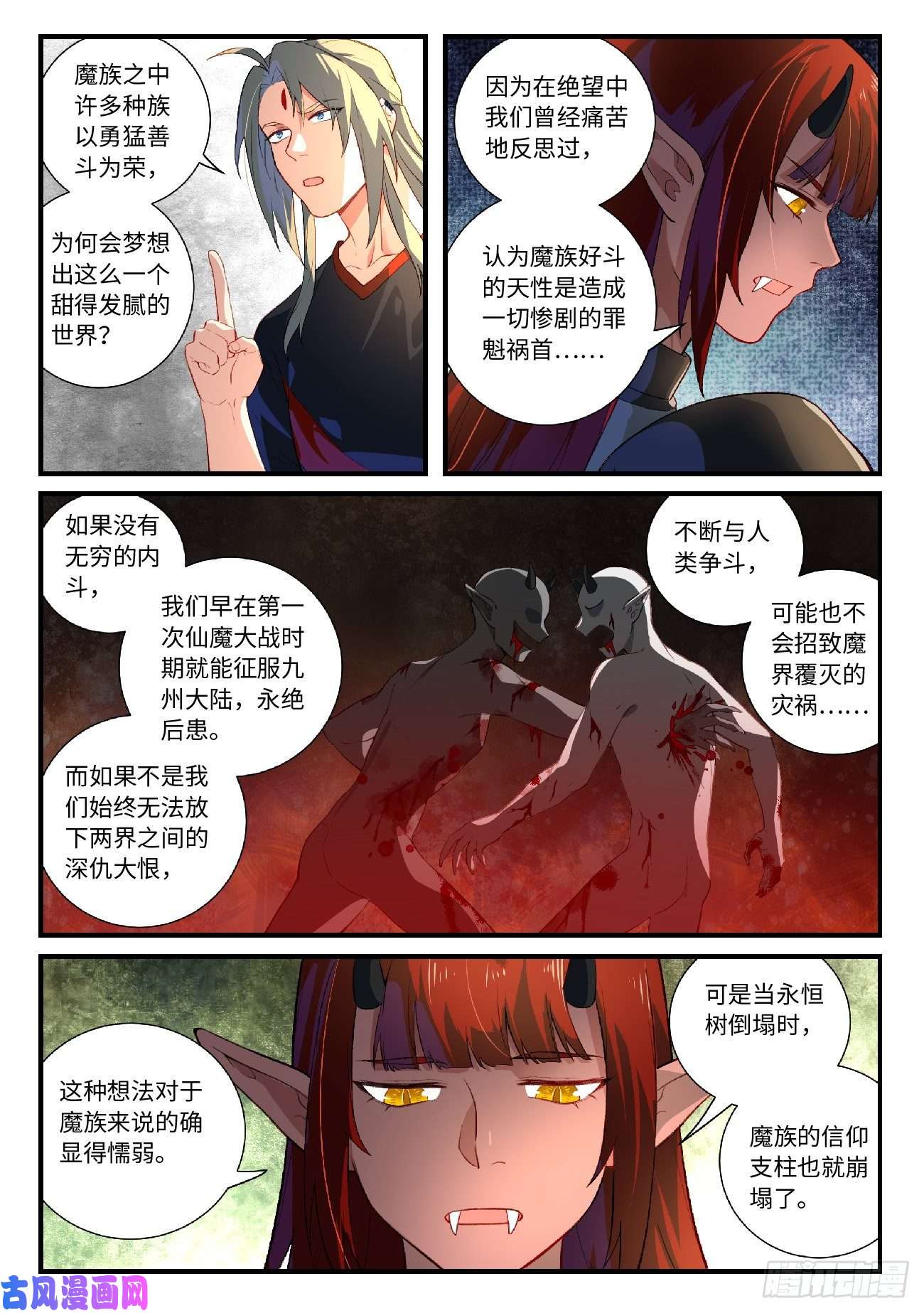 从前有座灵剑山第六百一十二话