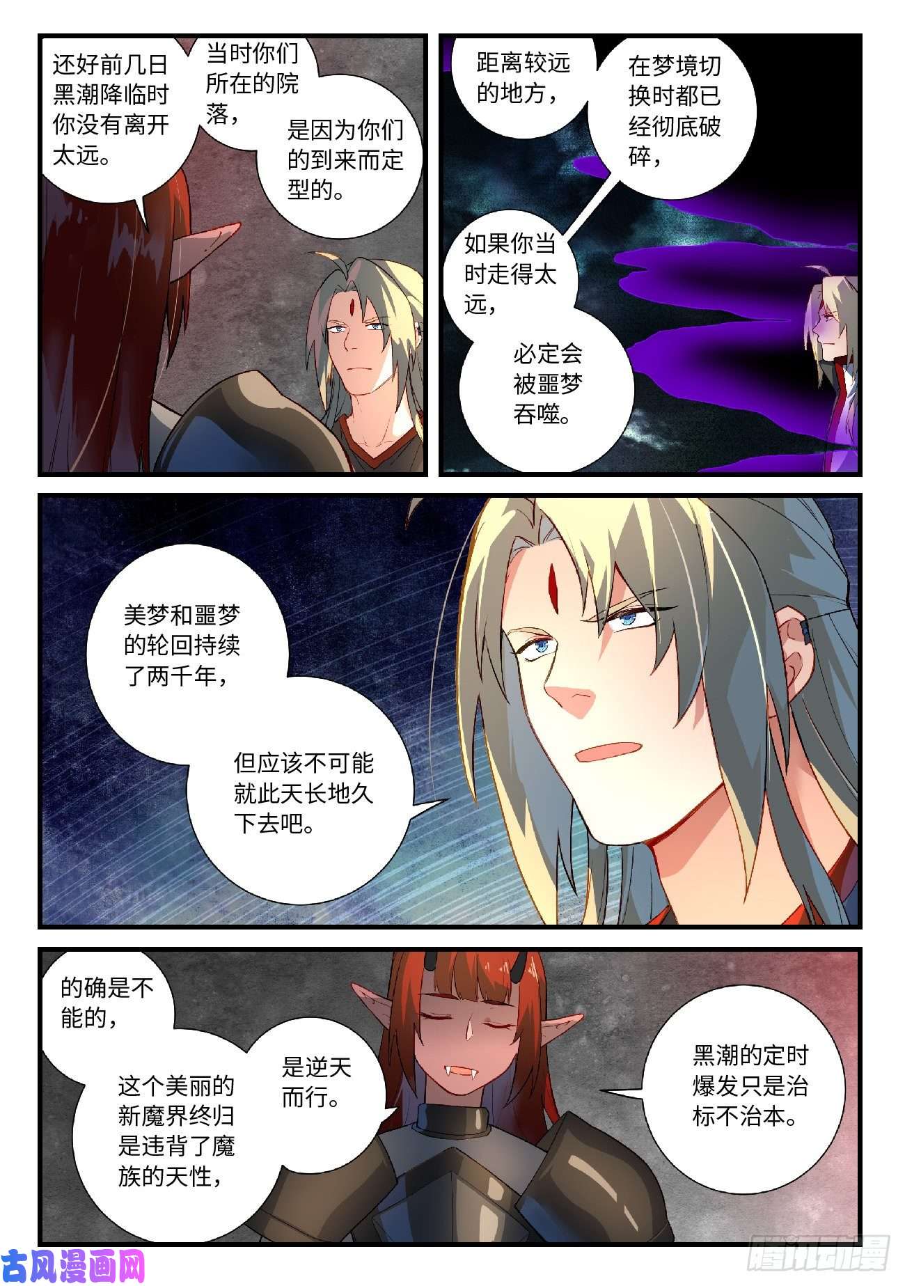 从前有座灵剑山第六百一十二话