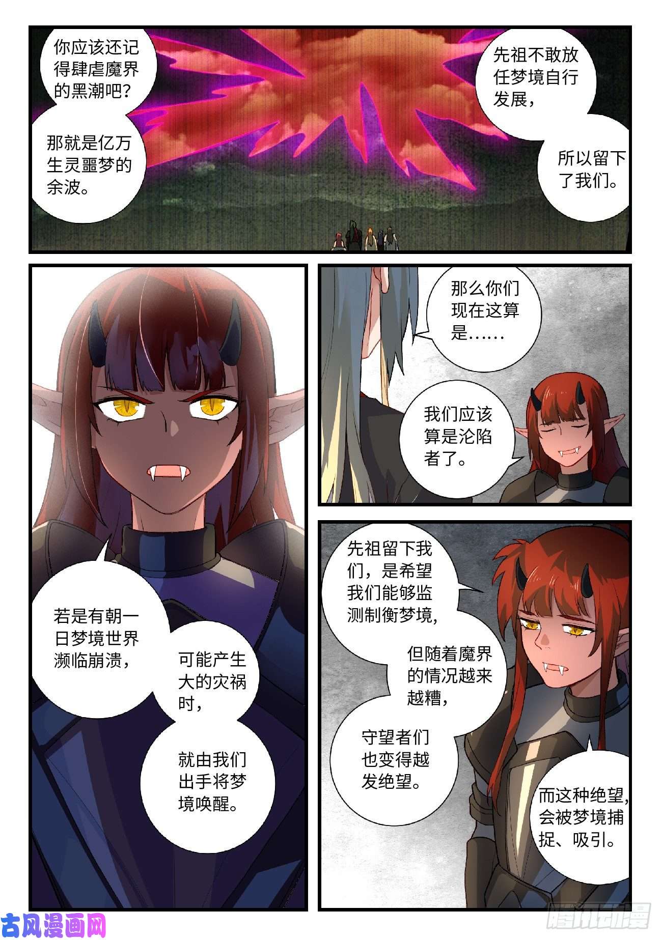 从前有座灵剑山第六百一十三话