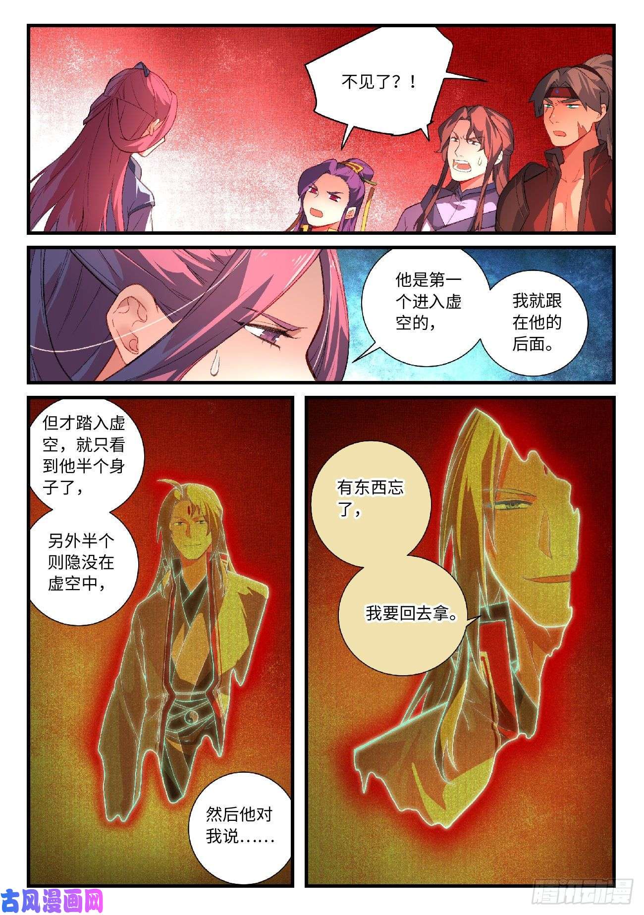 从前有座灵剑山第六百一十四话