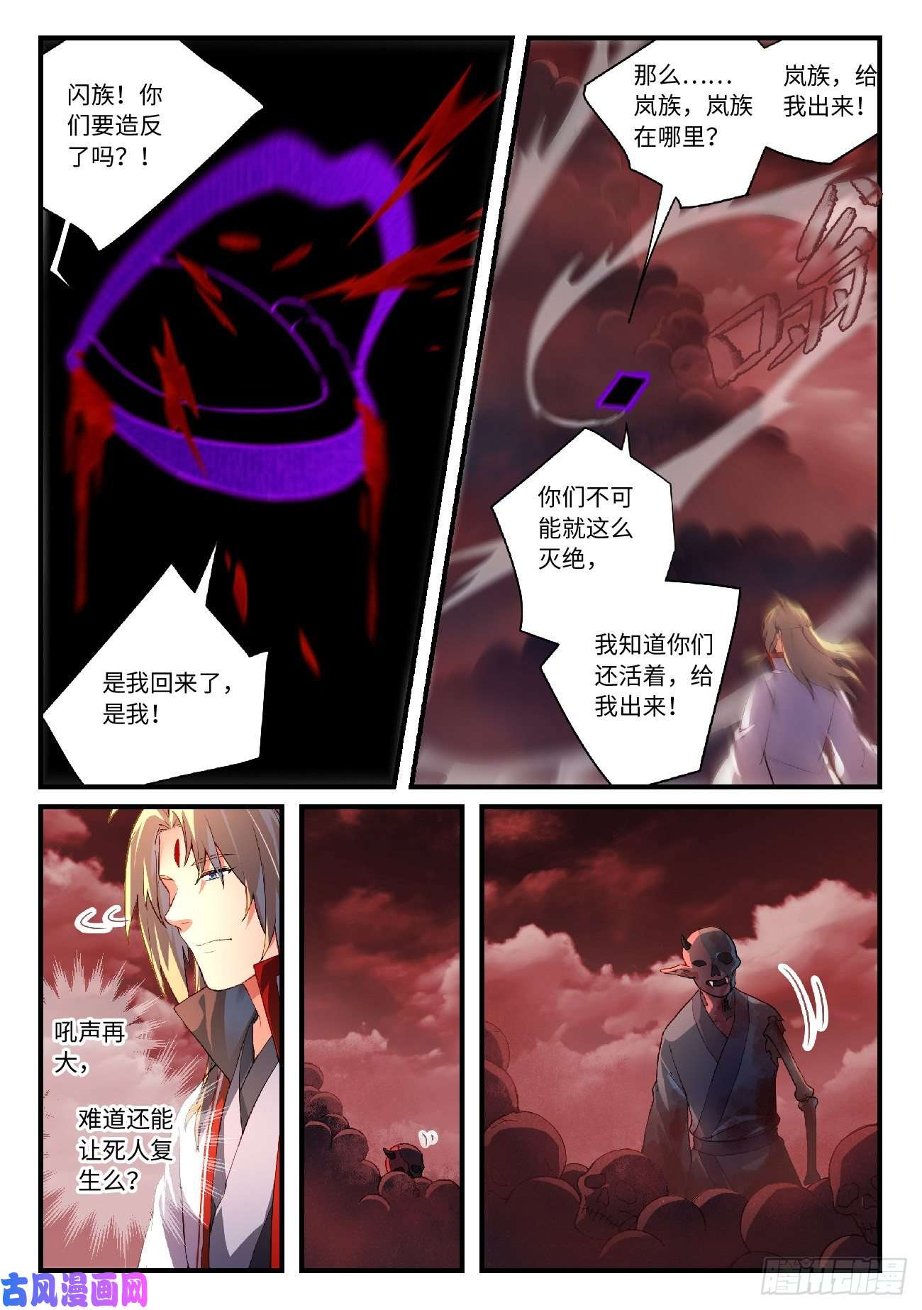 从前有座灵剑山第六百一十五话