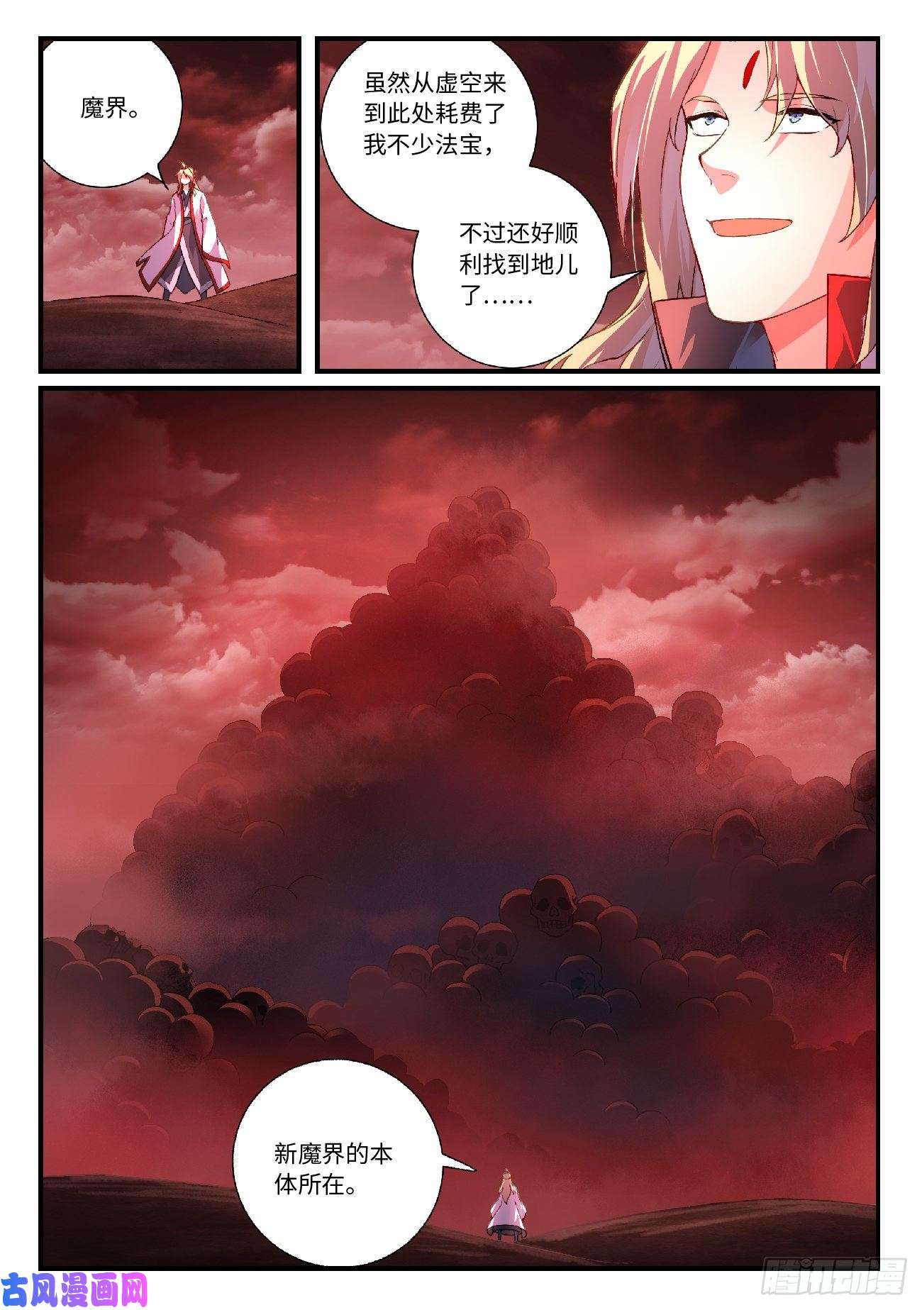 从前有座灵剑山第六百一十五话