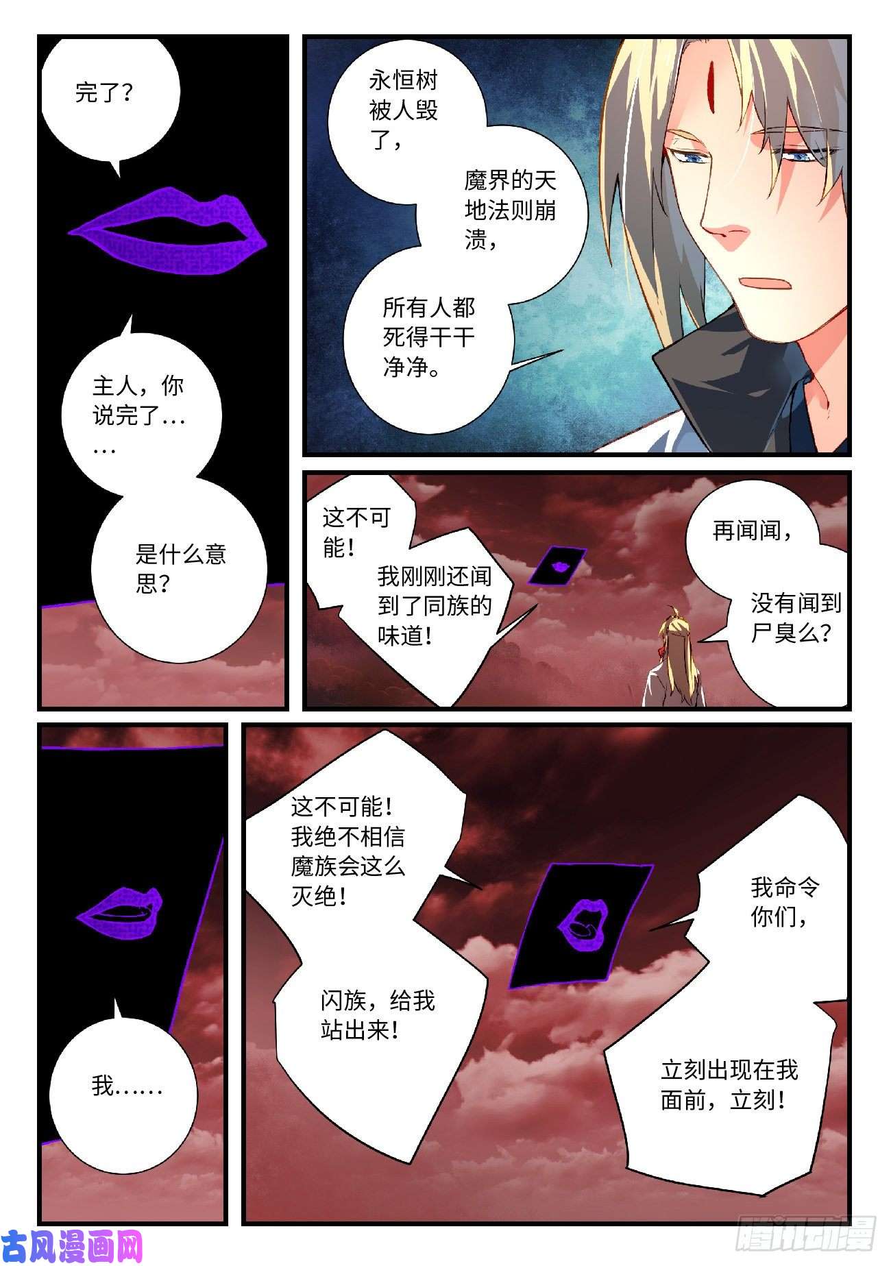 从前有座灵剑山第六百一十五话