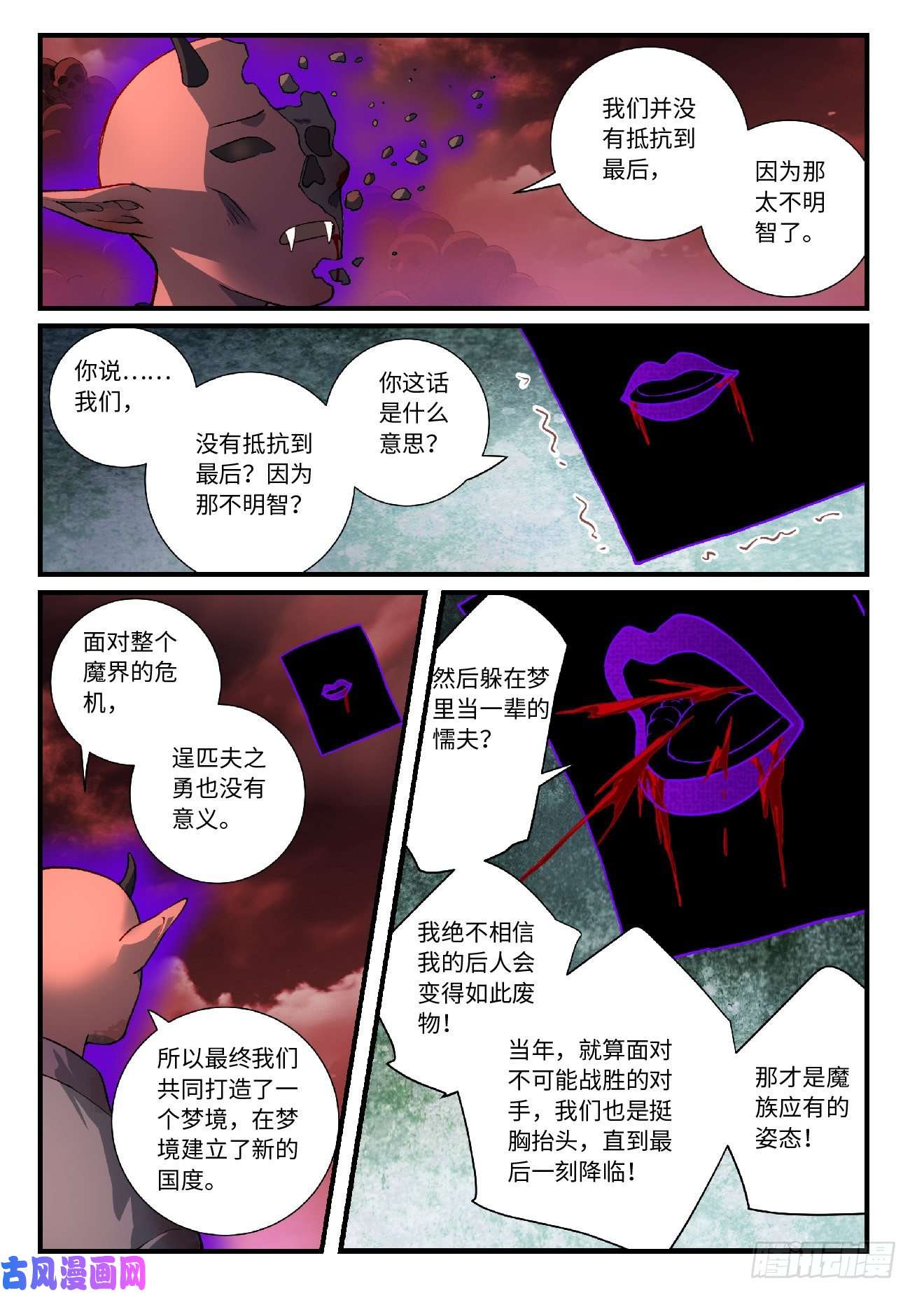 从前有座灵剑山第六百一十六话