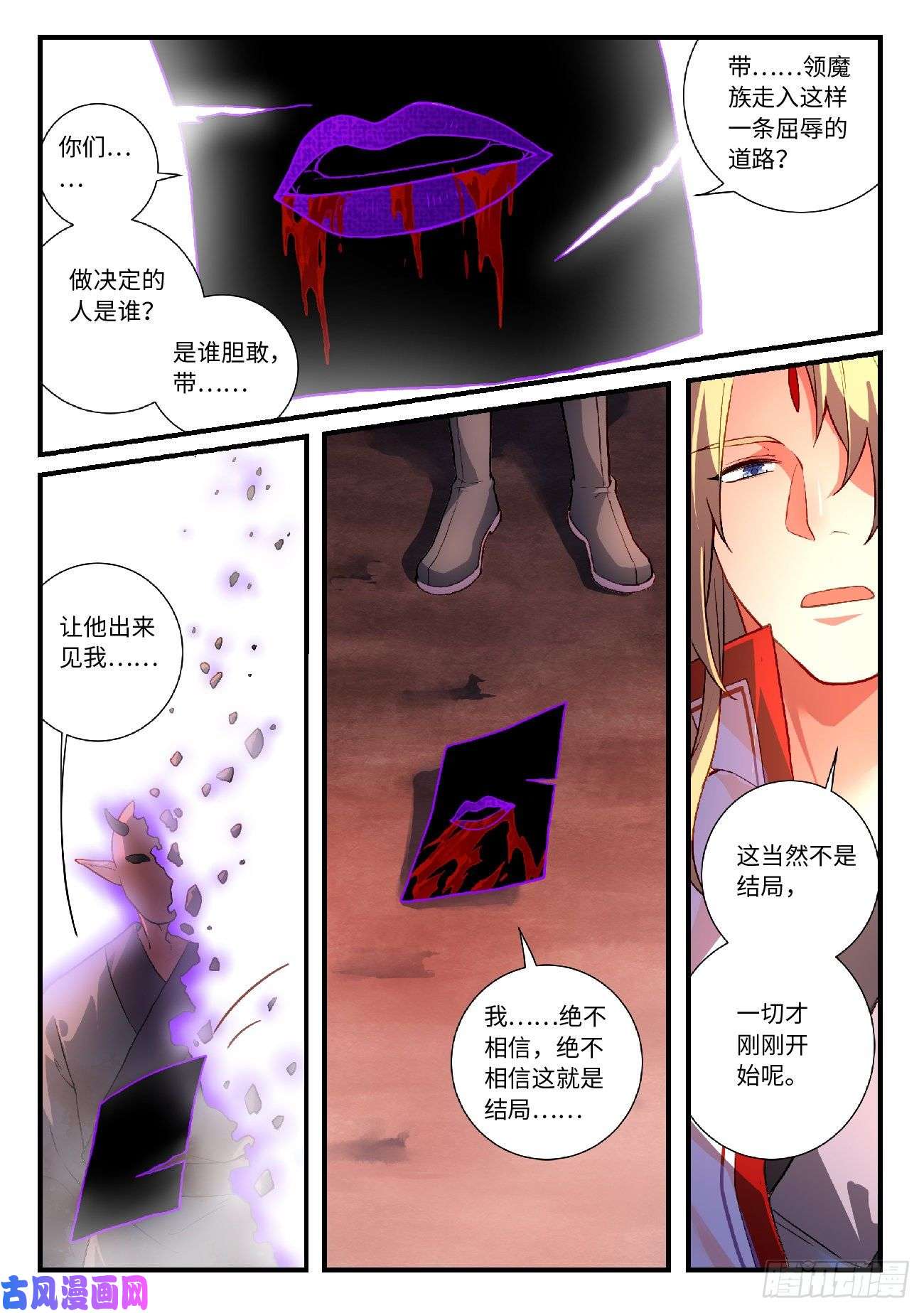 从前有座灵剑山第六百一十六话