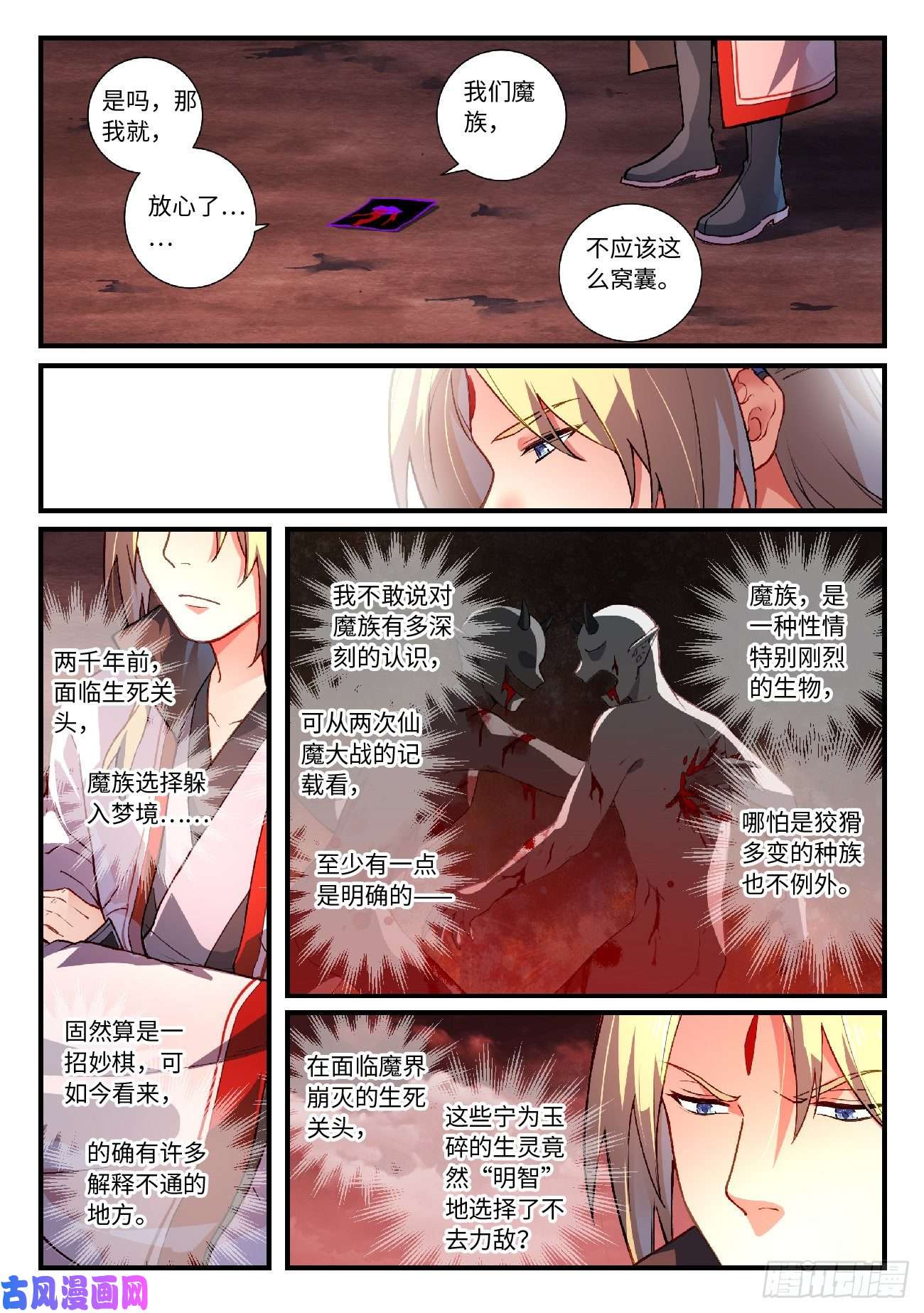 从前有座灵剑山第六百一十六话
