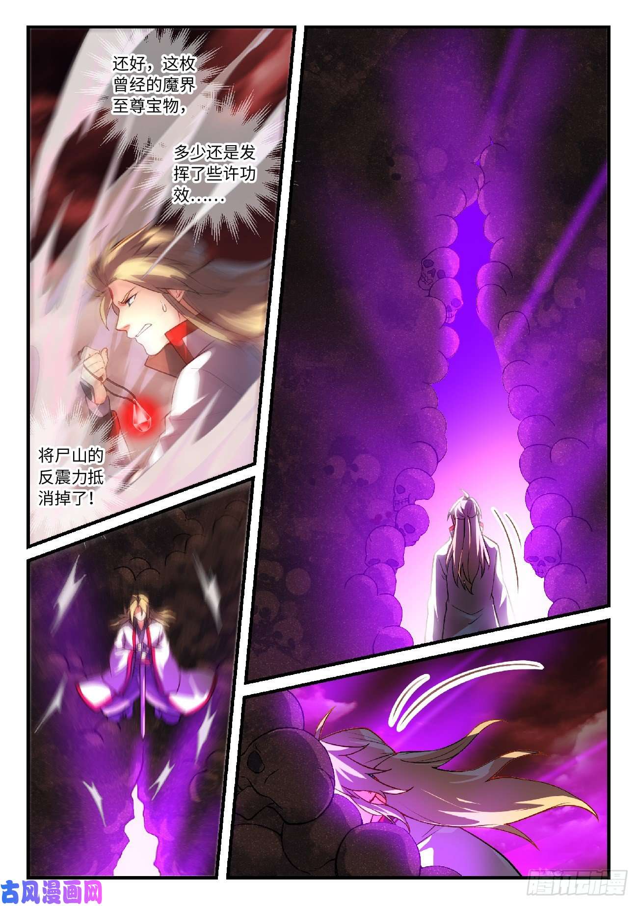 从前有座灵剑山第六百一十六话