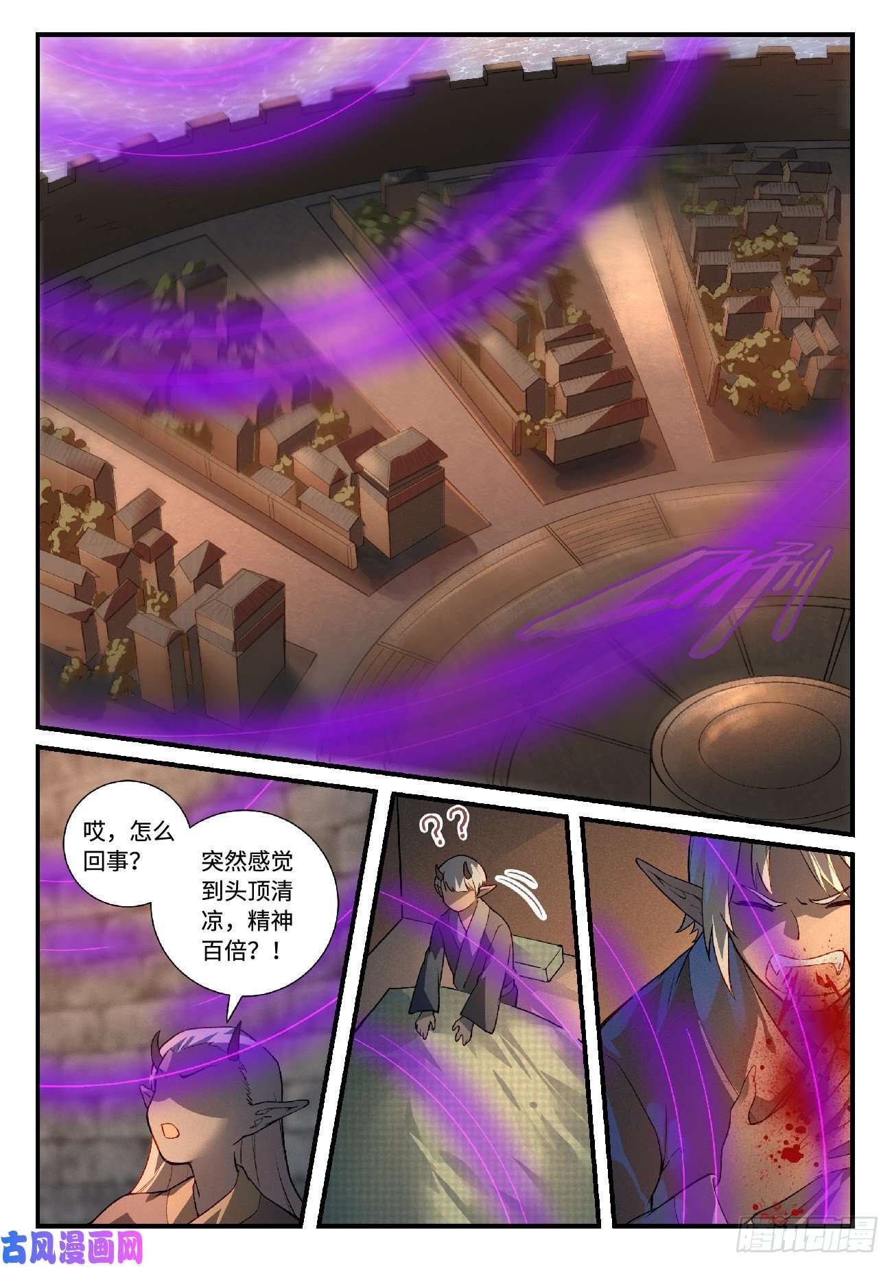从前有座灵剑山第六百一十八话