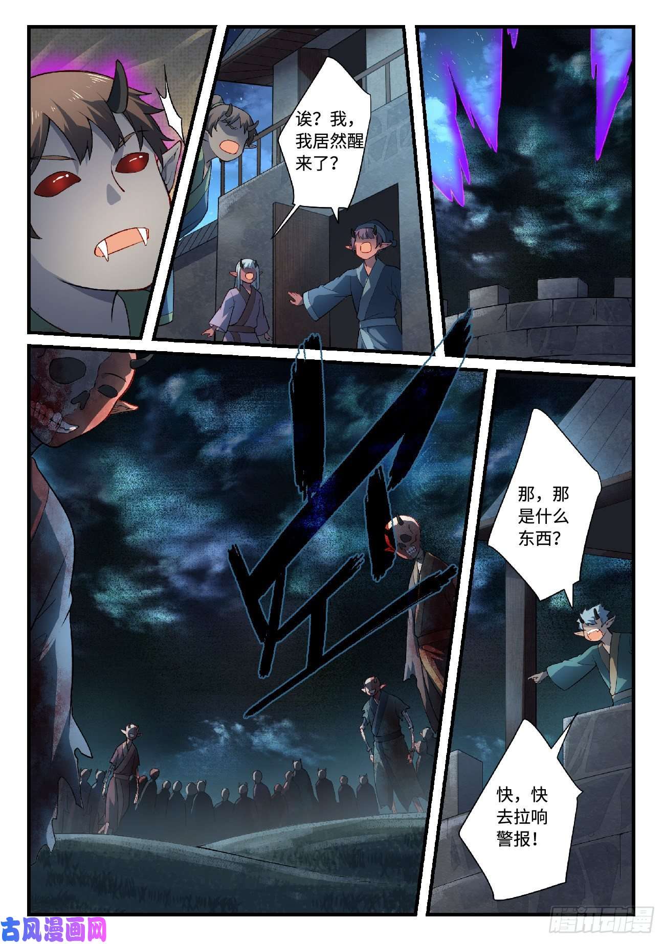 从前有座灵剑山第六百一十八话