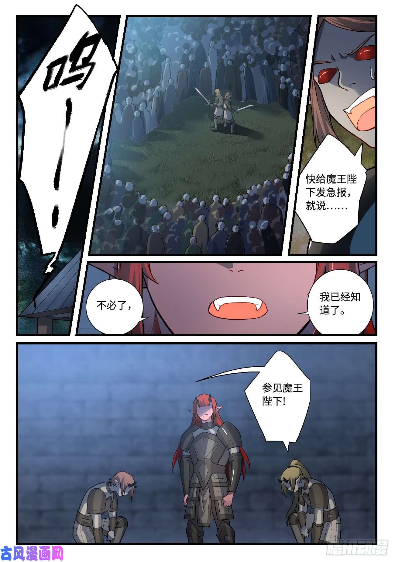 从前有座灵剑山第六百一十八话