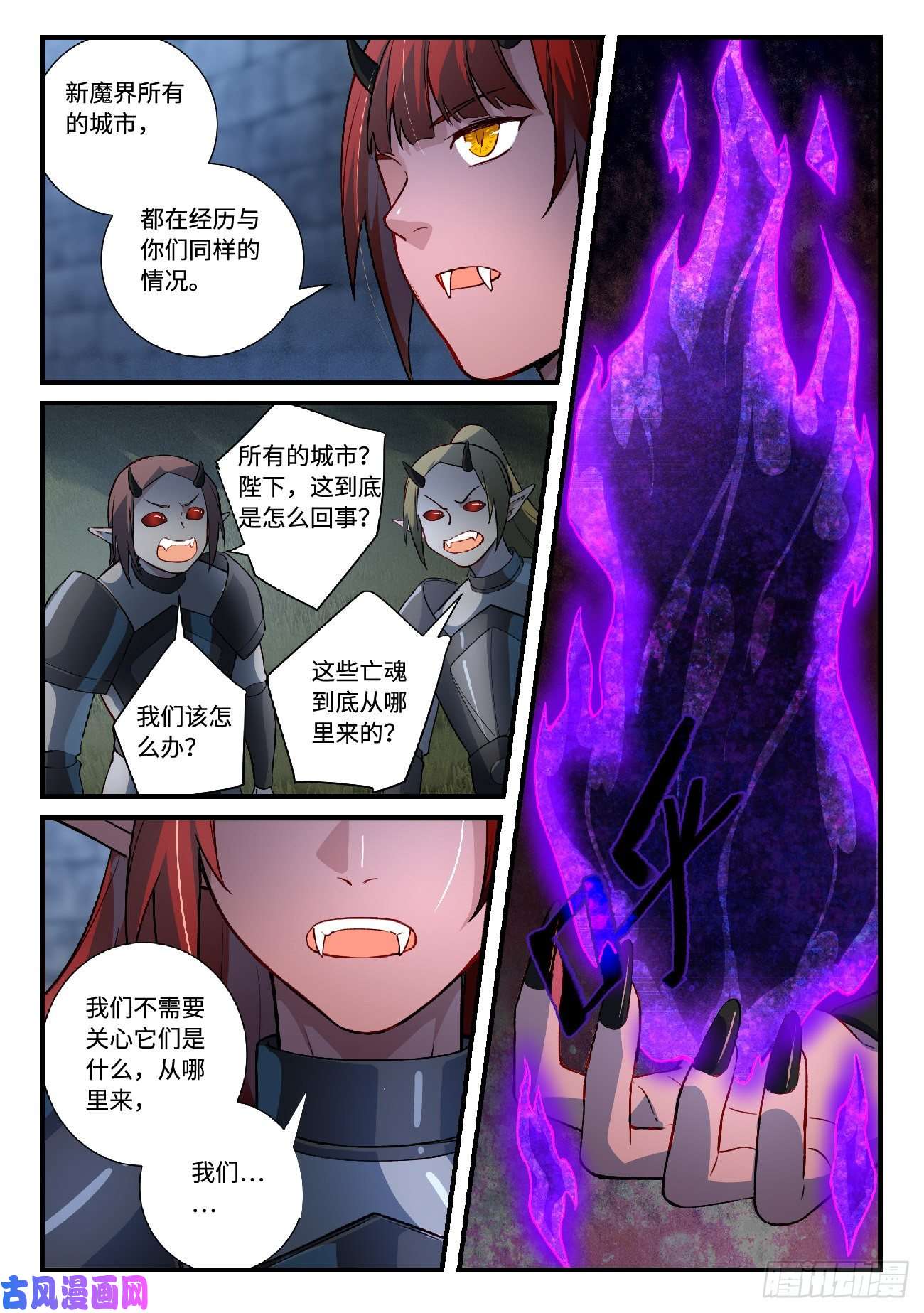 从前有座灵剑山第六百一十八话