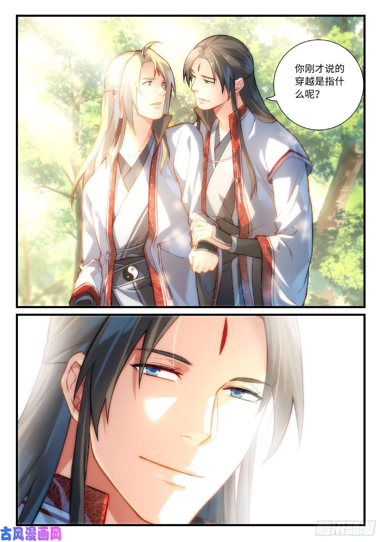 从前有座灵剑山第六百二十话