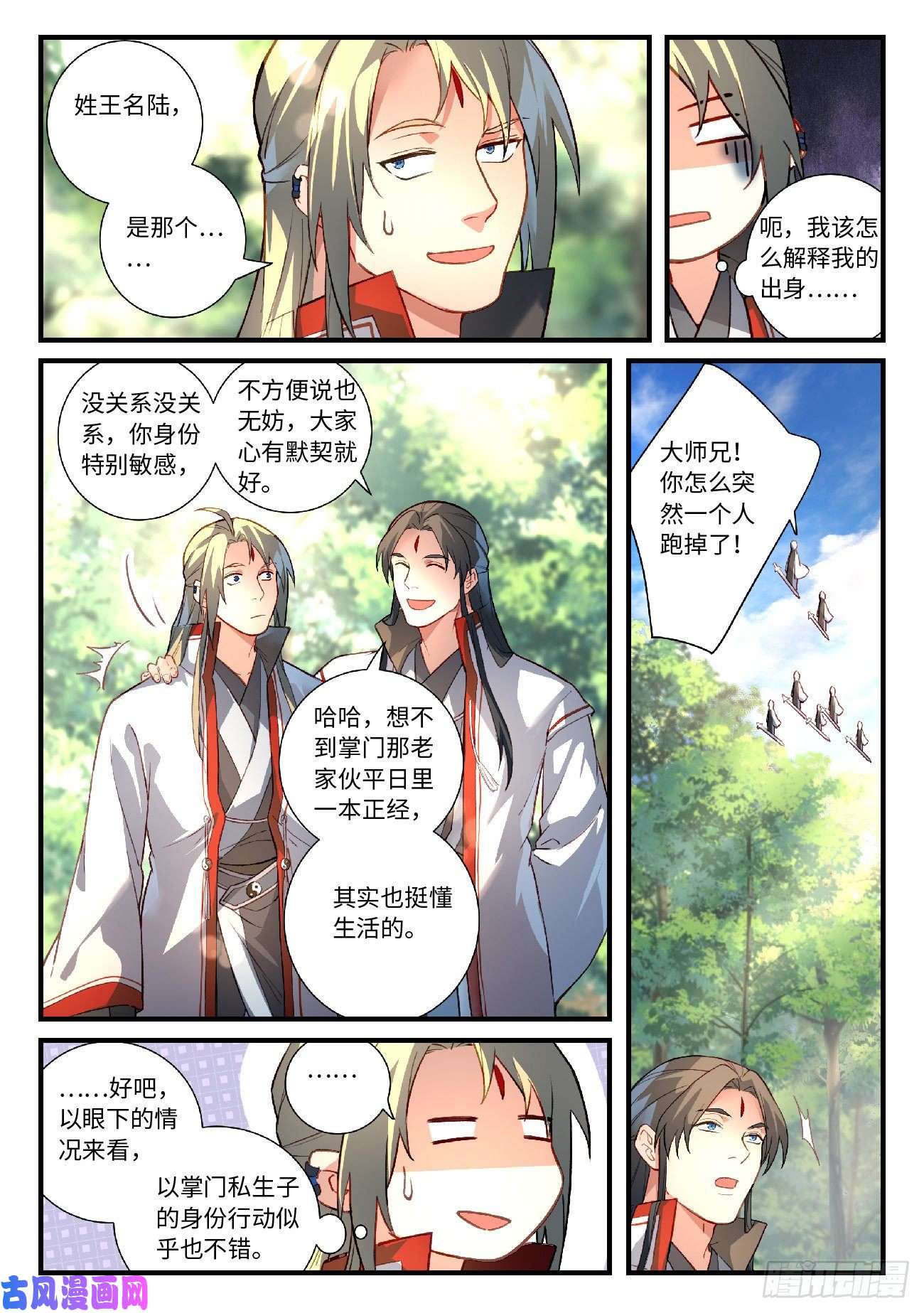 从前有座灵剑山第六百二十一话