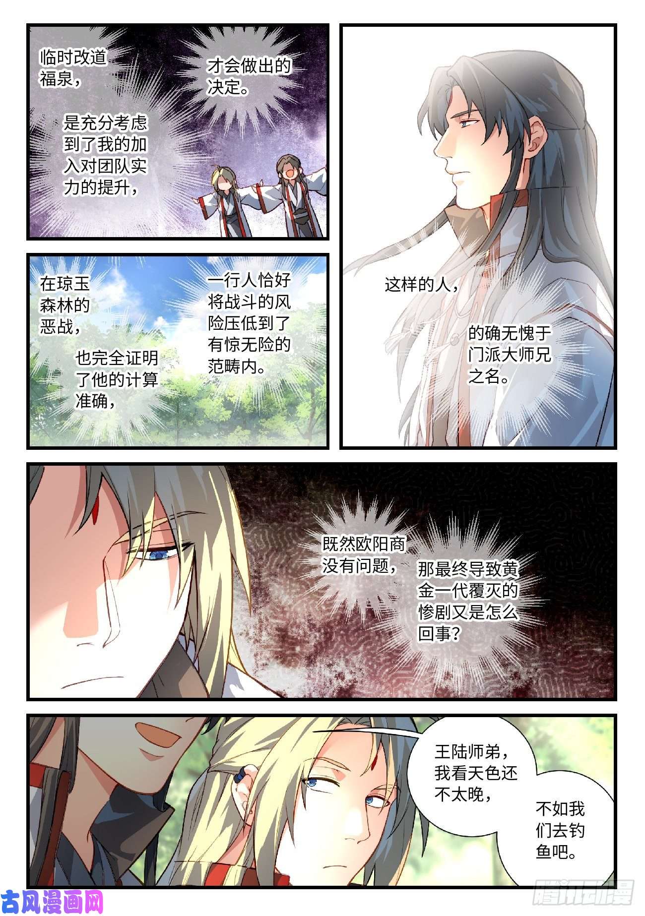 从前有座灵剑山第六百二十二话
