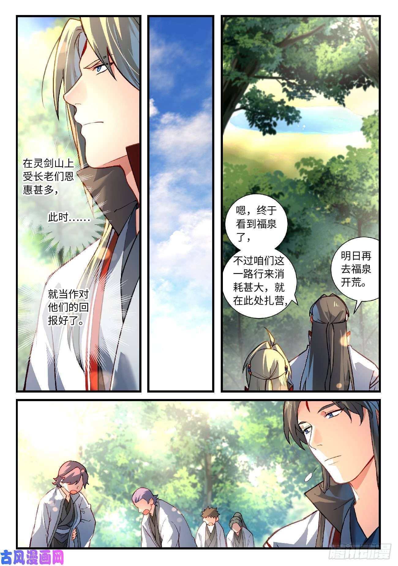 从前有座灵剑山第六百二十二话