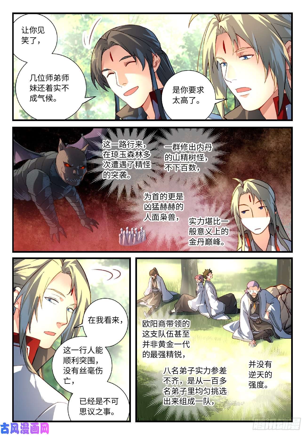 从前有座灵剑山第六百二十二话