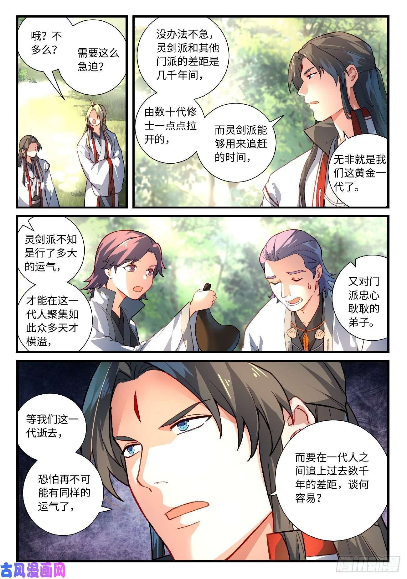 从前有座灵剑山第六百二十二话