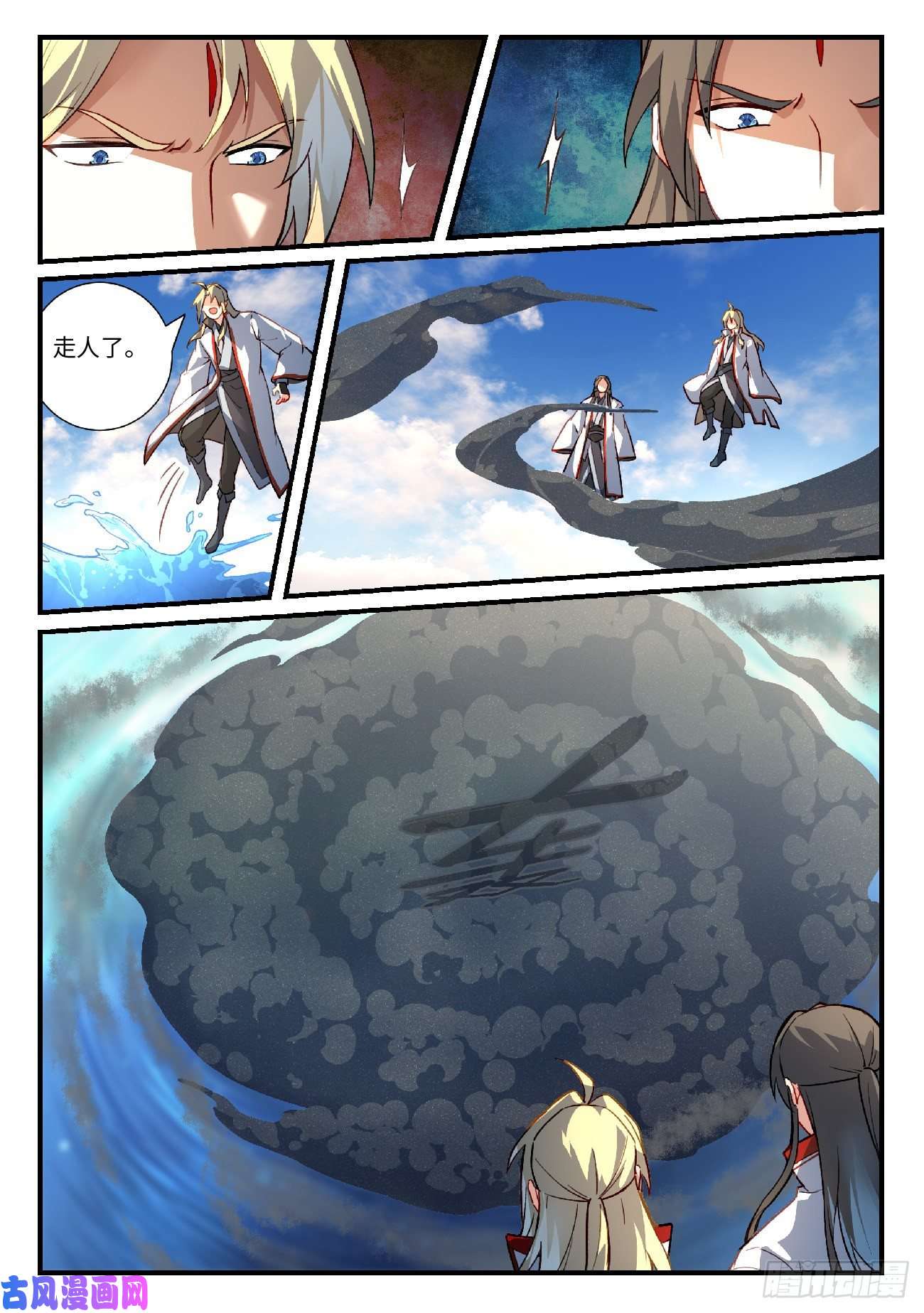 从前有座灵剑山第六百二十三话