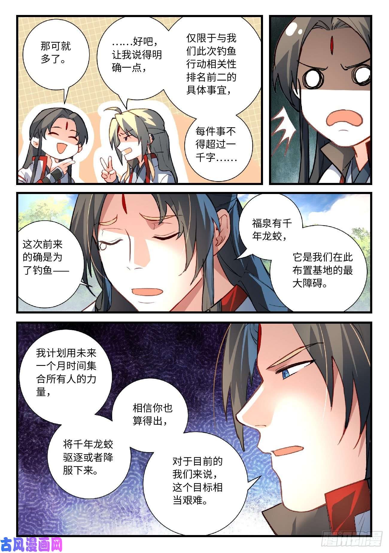 从前有座灵剑山第六百二十三话