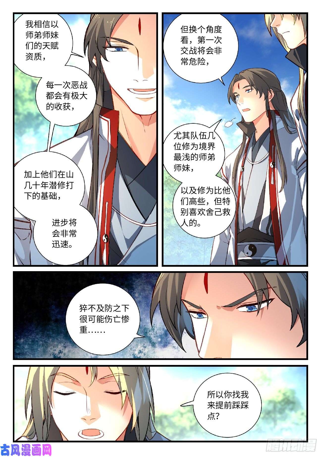 从前有座灵剑山第六百二十三话