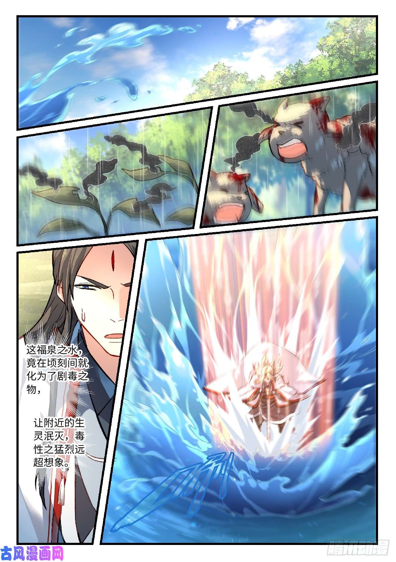 从前有座灵剑山第六百二十三话